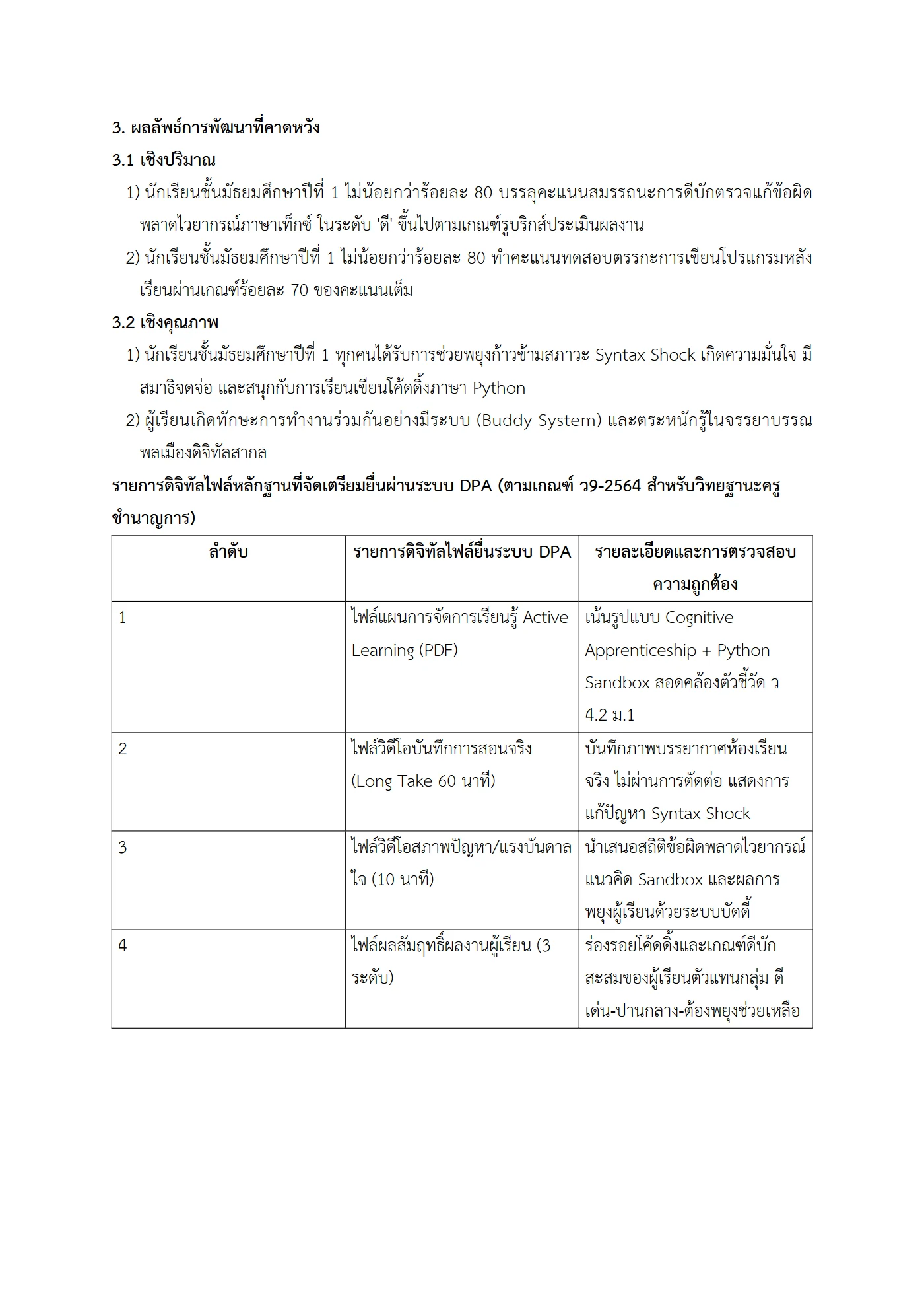 ตัวอย่างงาน หน้า 6