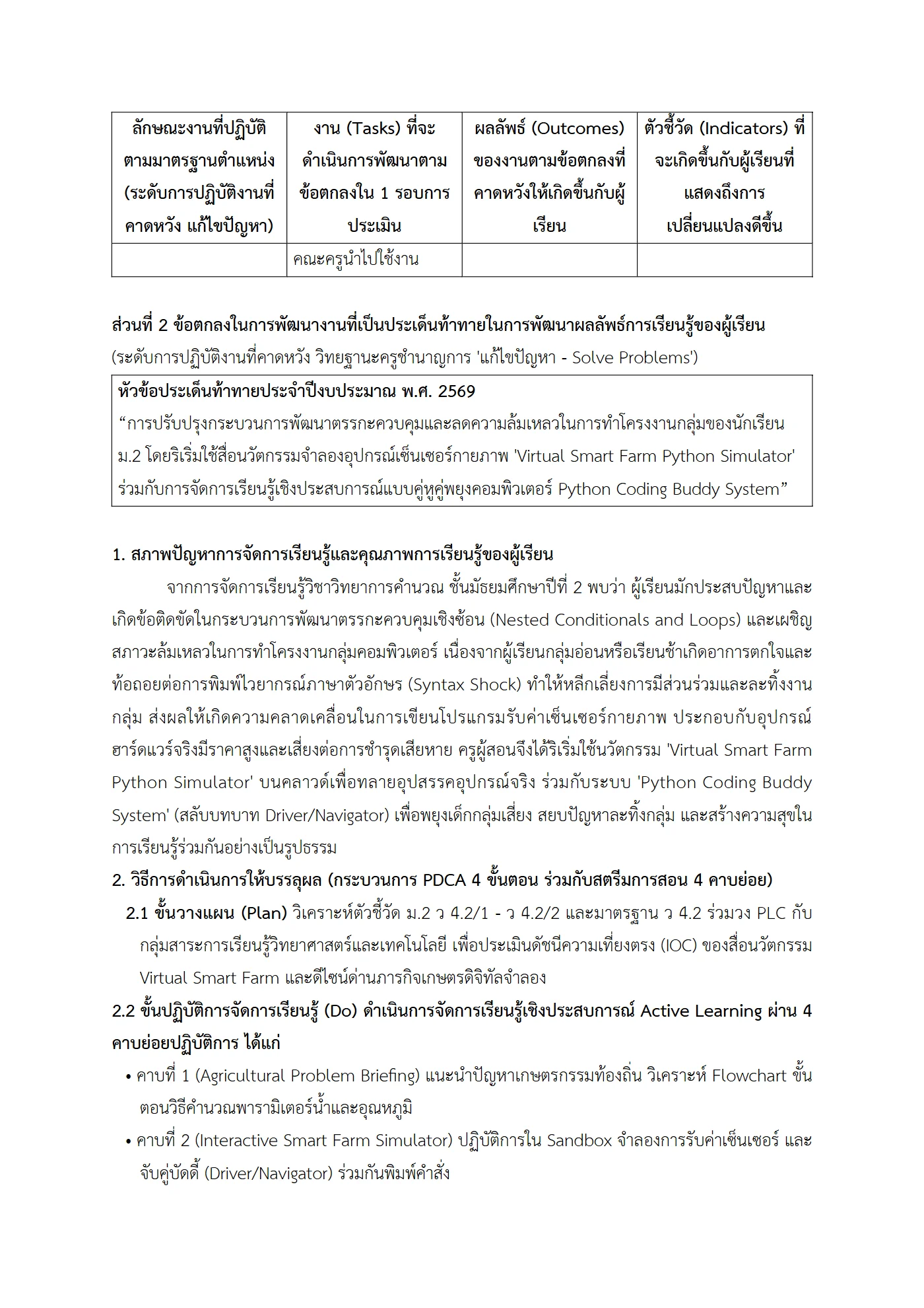 ตัวอย่างงาน หน้า 5