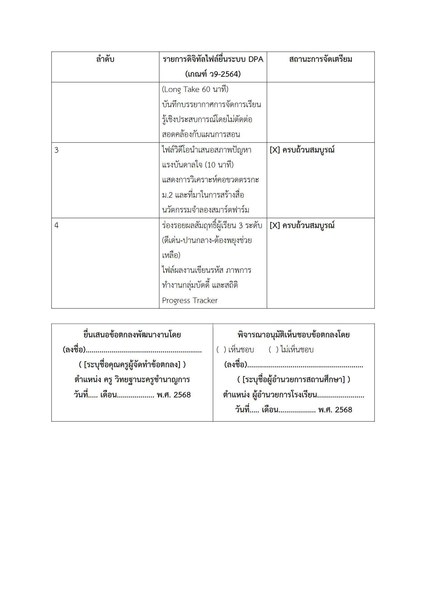 ตัวอย่างงาน หน้า 7