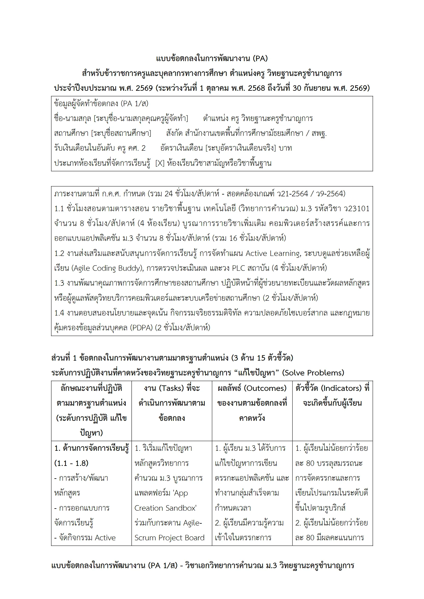 ตัวอย่างงาน หน้า 1