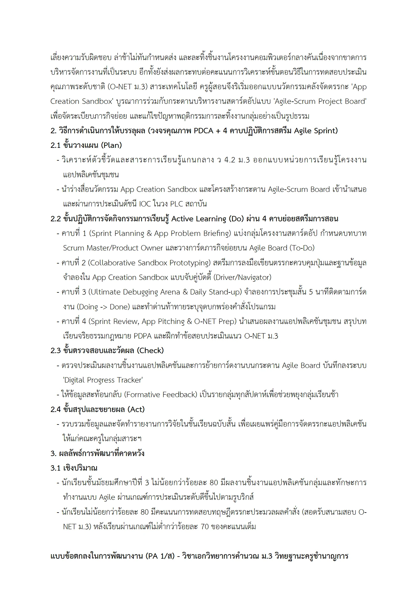 ตัวอย่างงาน หน้า 4
