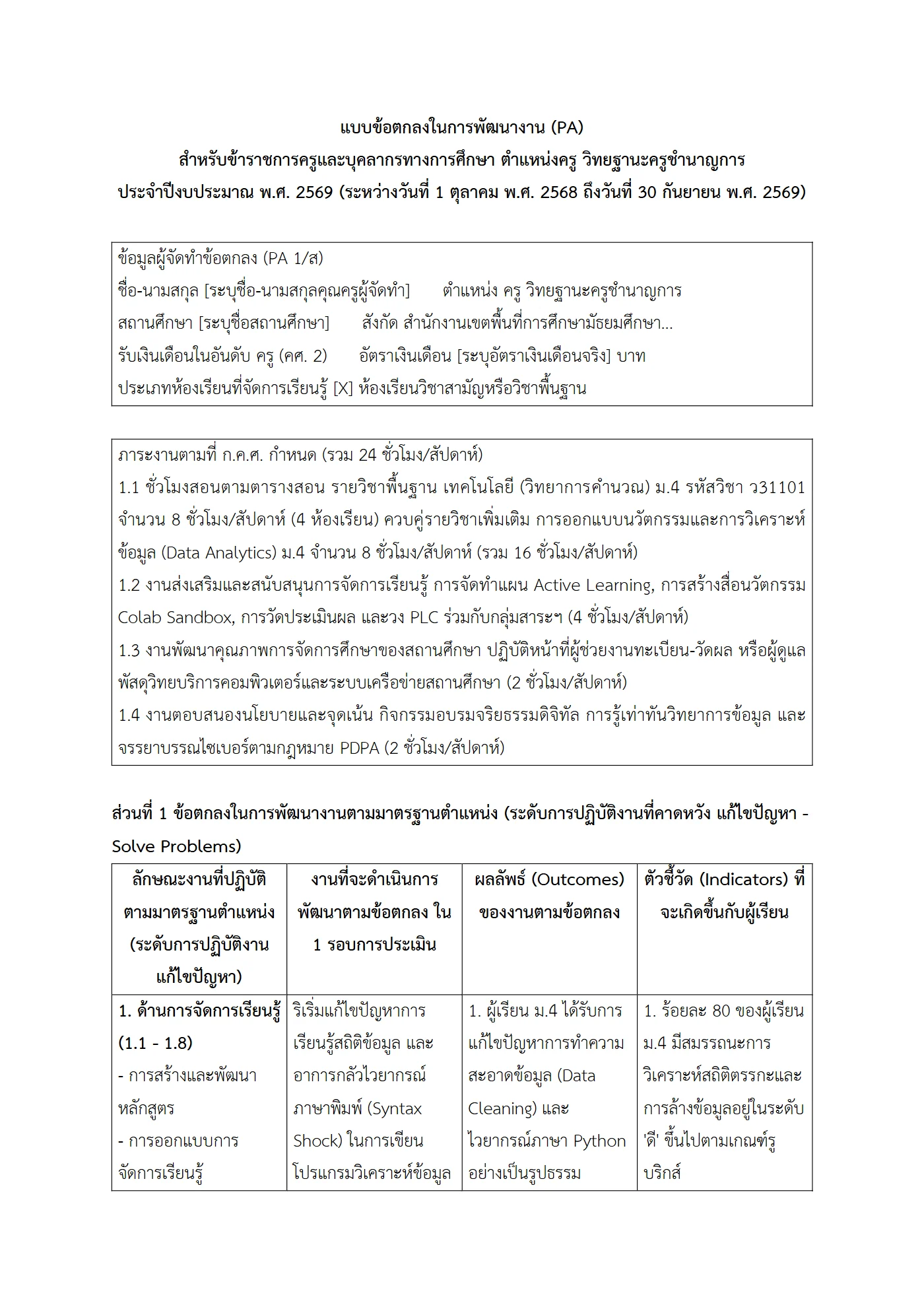 ตัวอย่างงาน หน้า 1