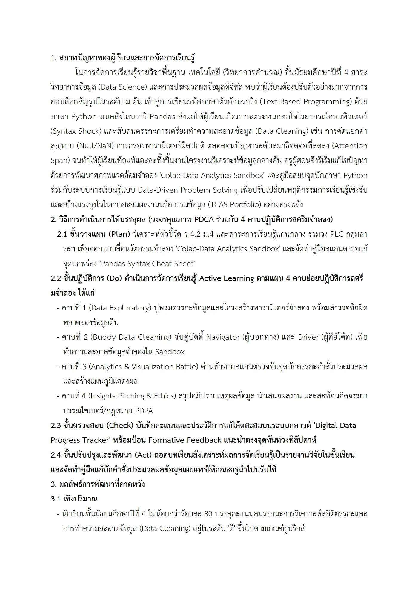 ตัวอย่างงาน หน้า 4