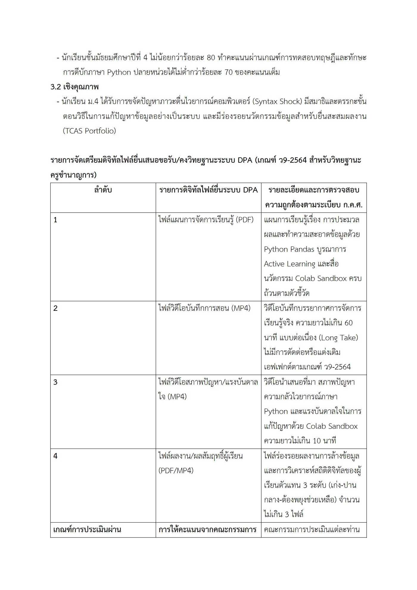 ตัวอย่างงาน หน้า 5