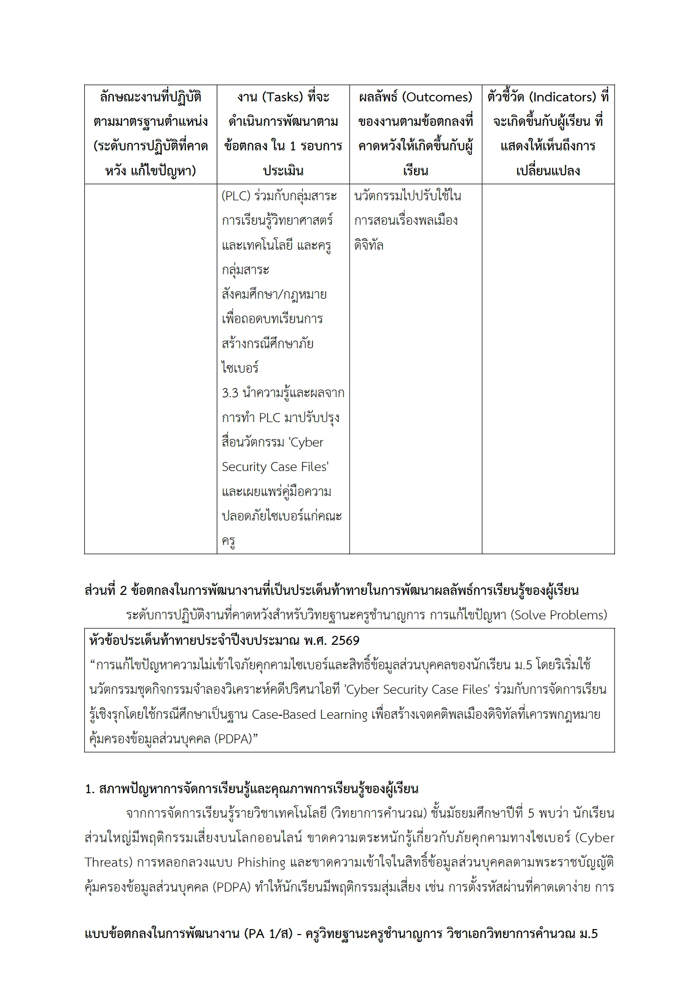 ตัวอย่างงาน หน้า 4