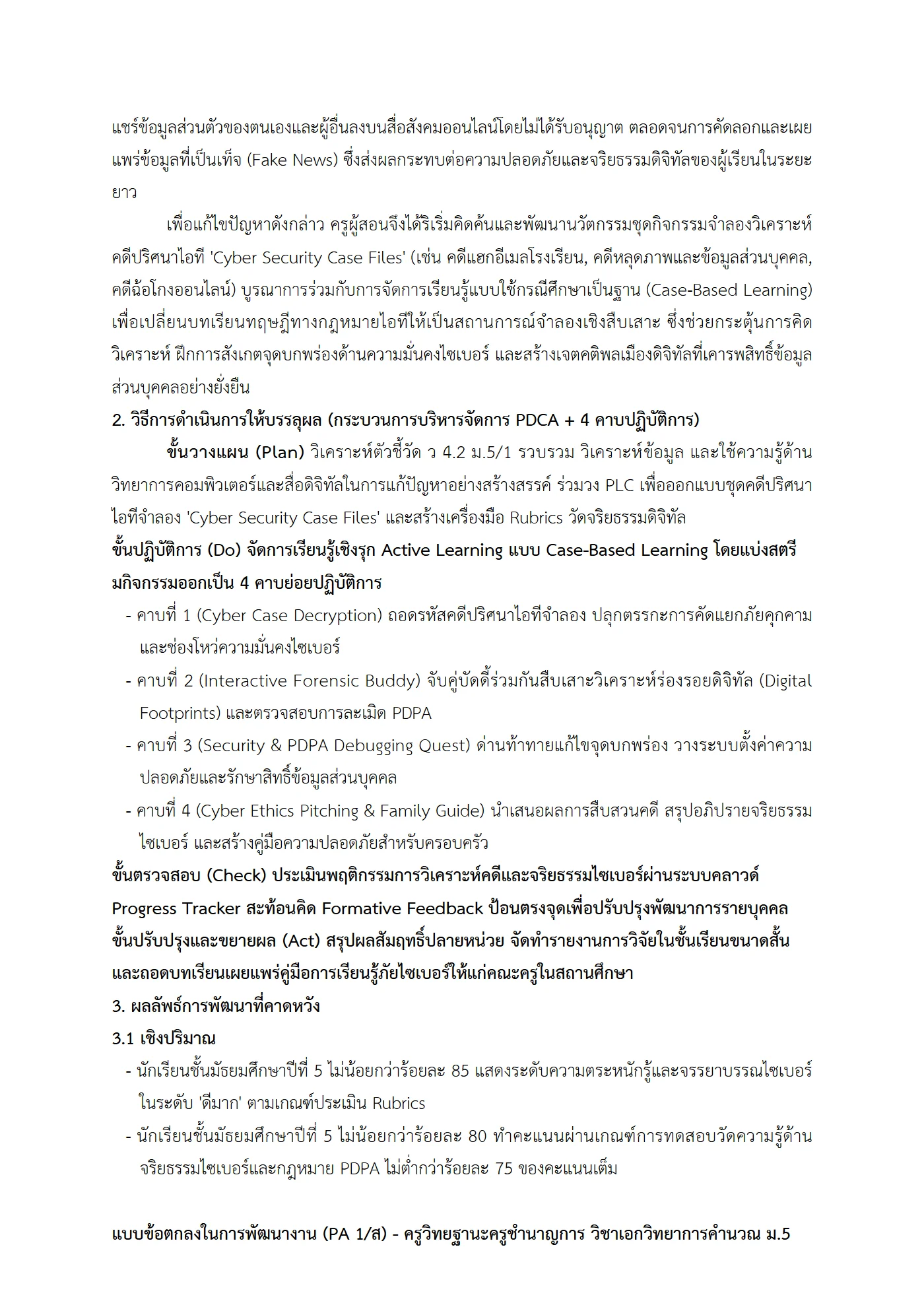 ตัวอย่างงาน หน้า 5