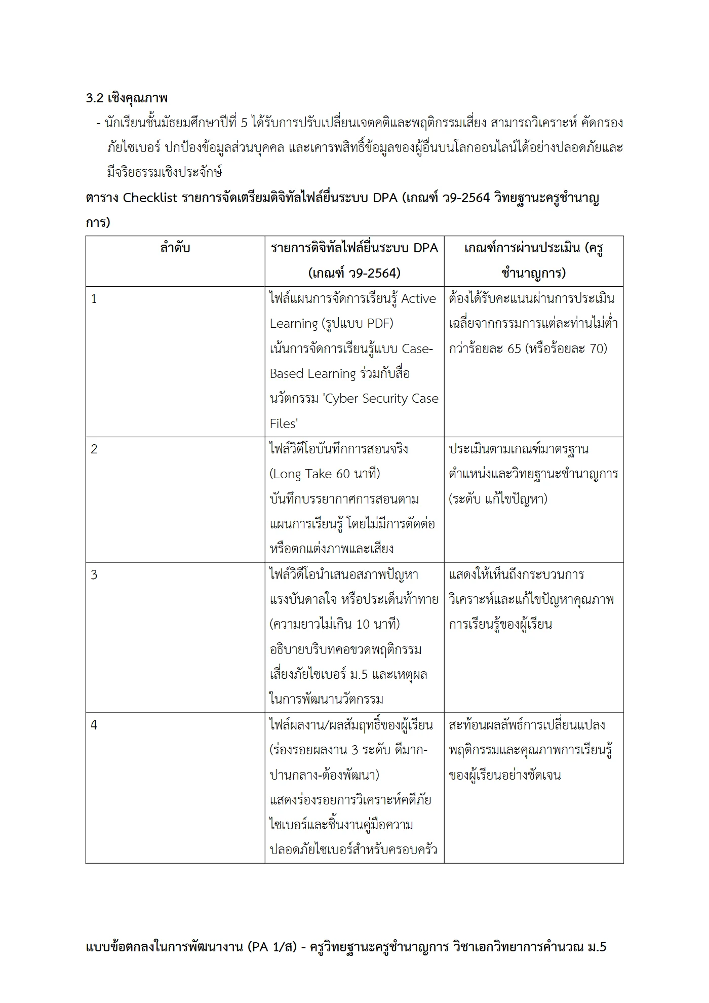 ตัวอย่างงาน หน้า 6