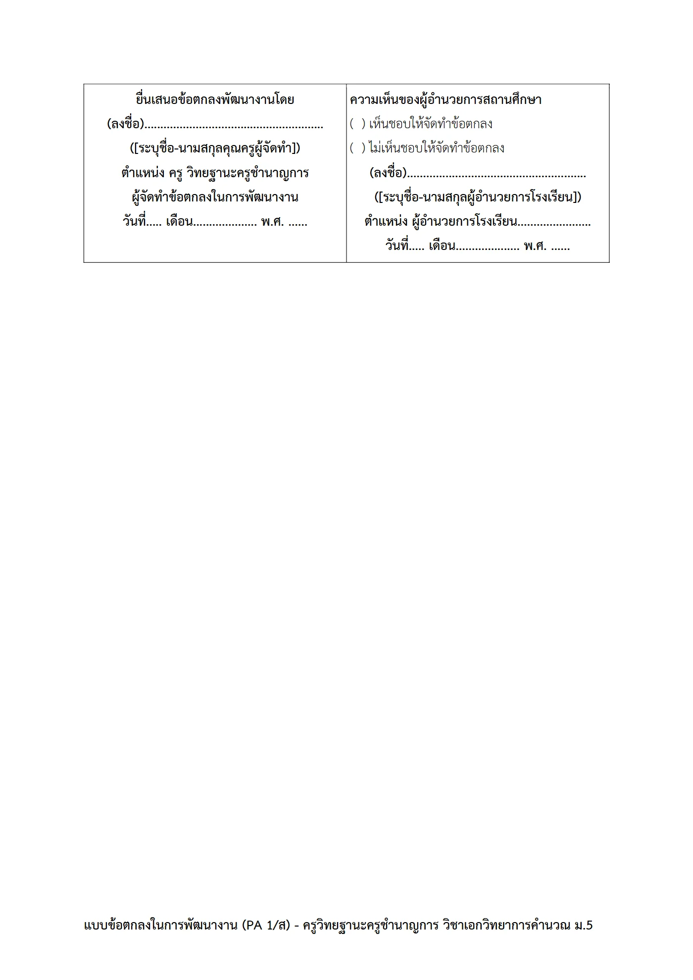 ตัวอย่างงาน หน้า 7