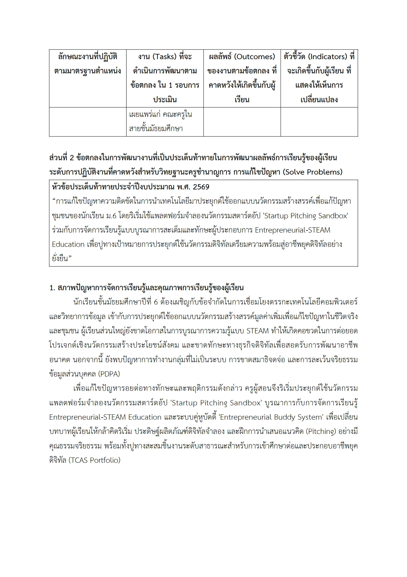 ตัวอย่างงาน หน้า 5