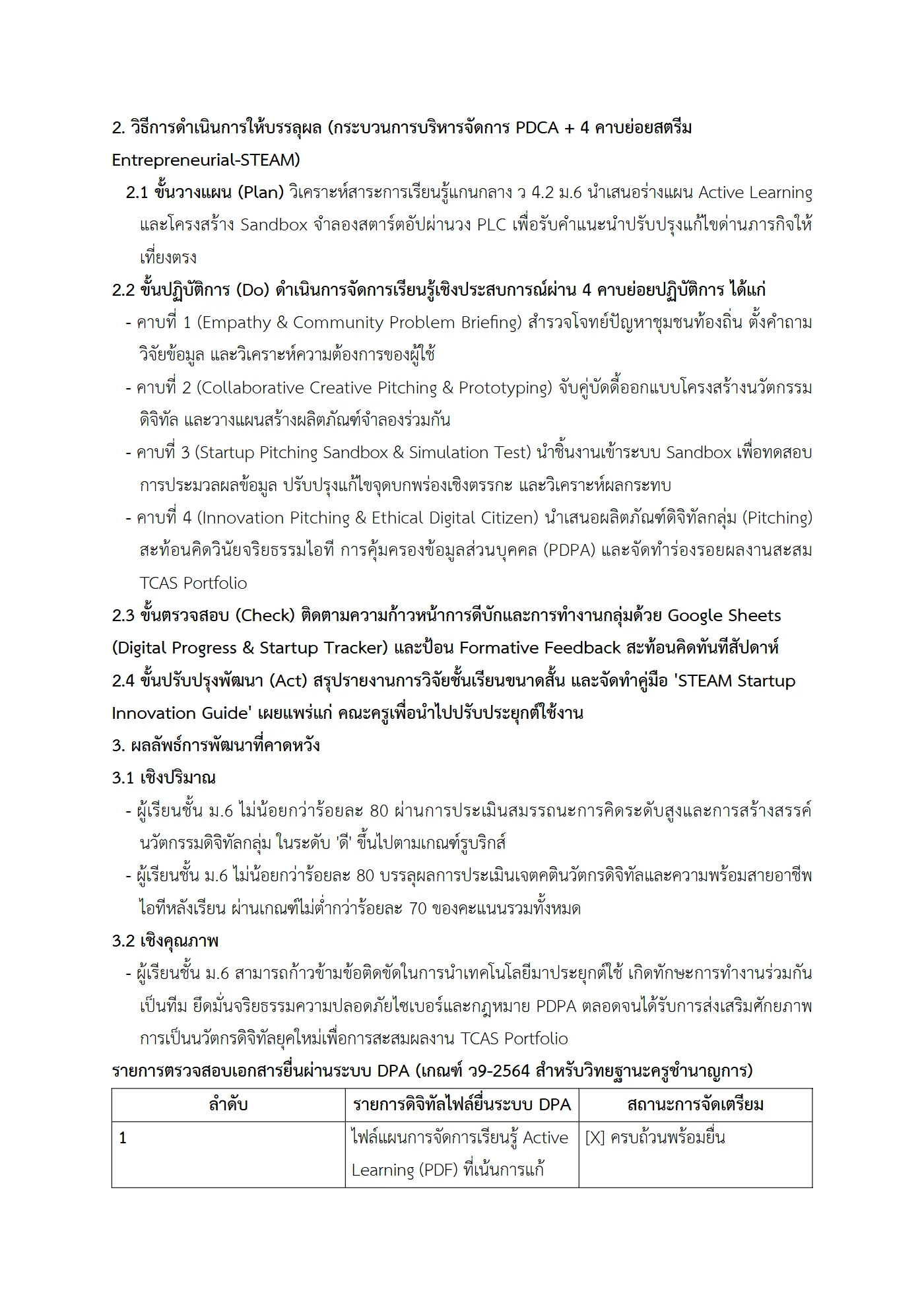 ตัวอย่างงาน หน้า 6