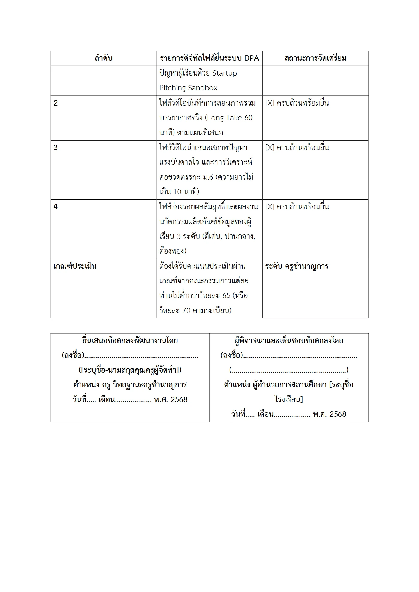 ตัวอย่างงาน หน้า 7