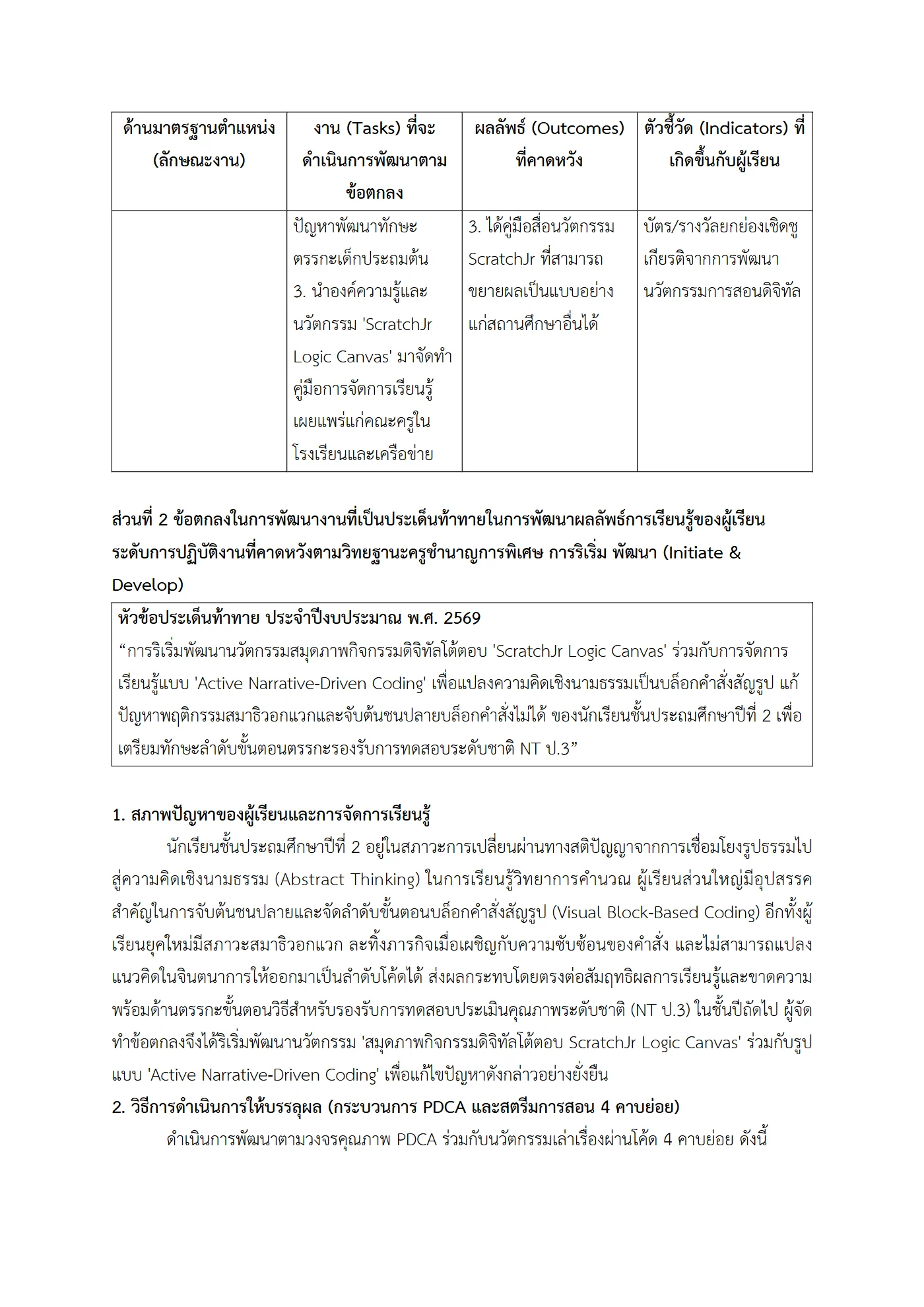 ตัวอย่างงาน หน้า 4