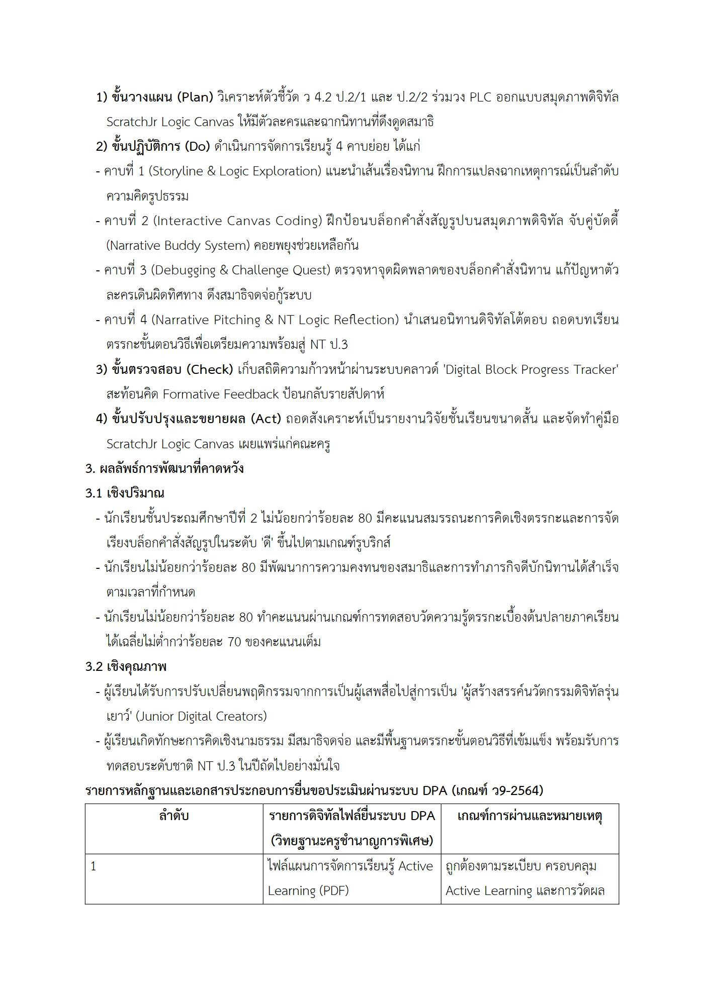 ตัวอย่างงาน หน้า 5