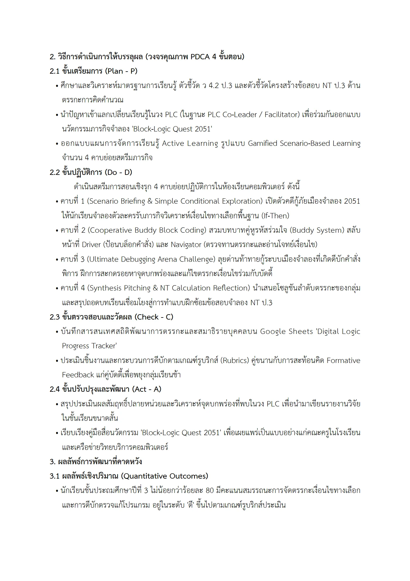 ตัวอย่างงาน หน้า 5