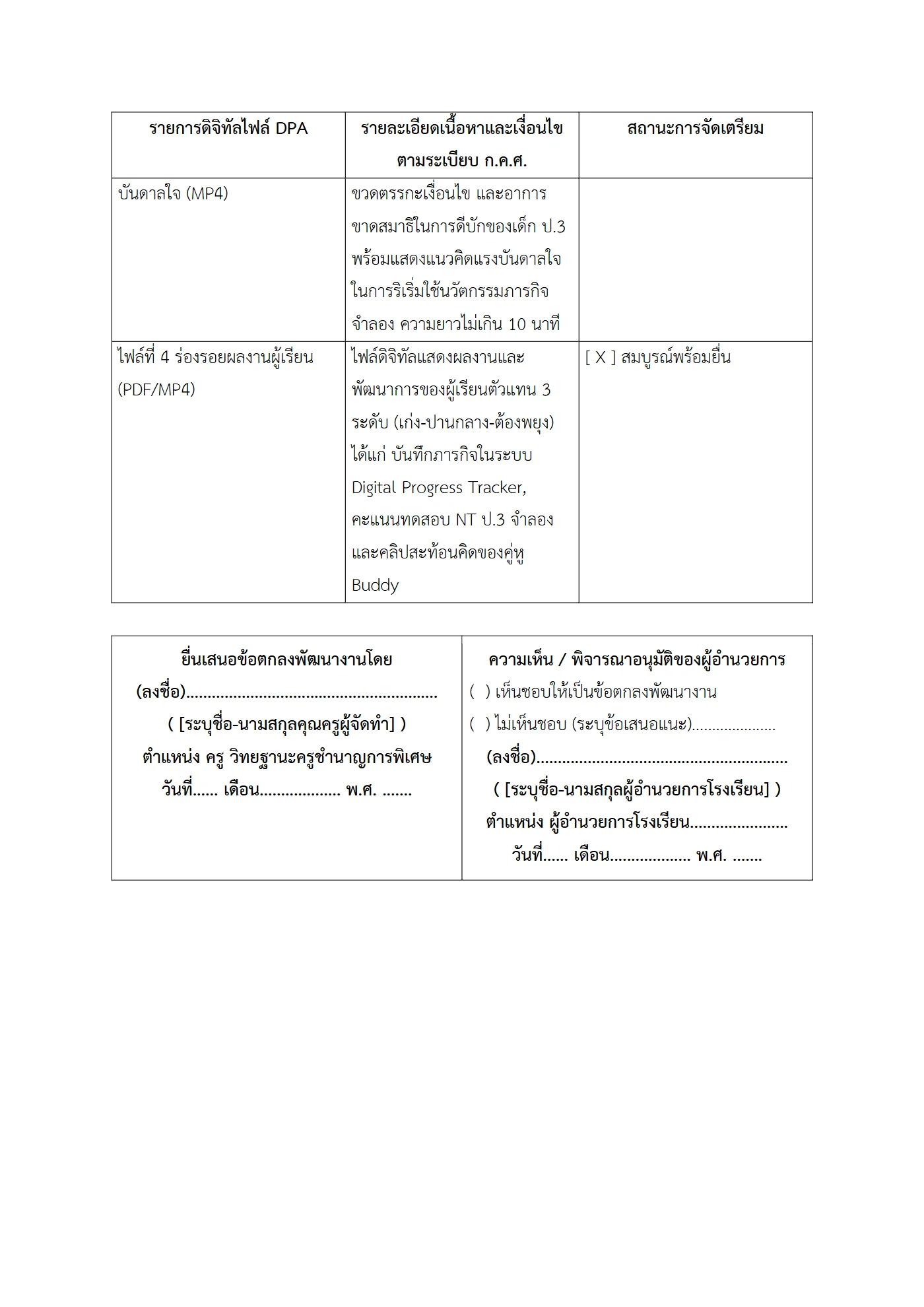 ตัวอย่างงาน หน้า 7