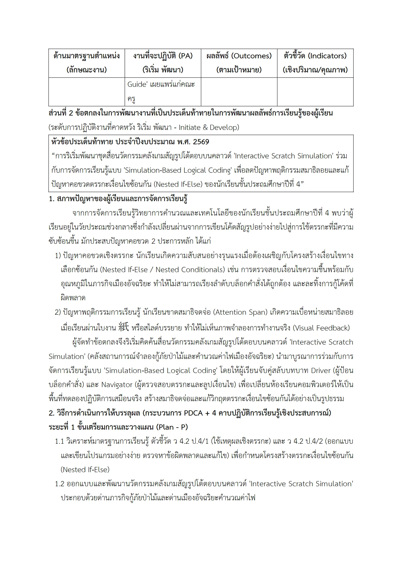 ตัวอย่างงาน หน้า 4
