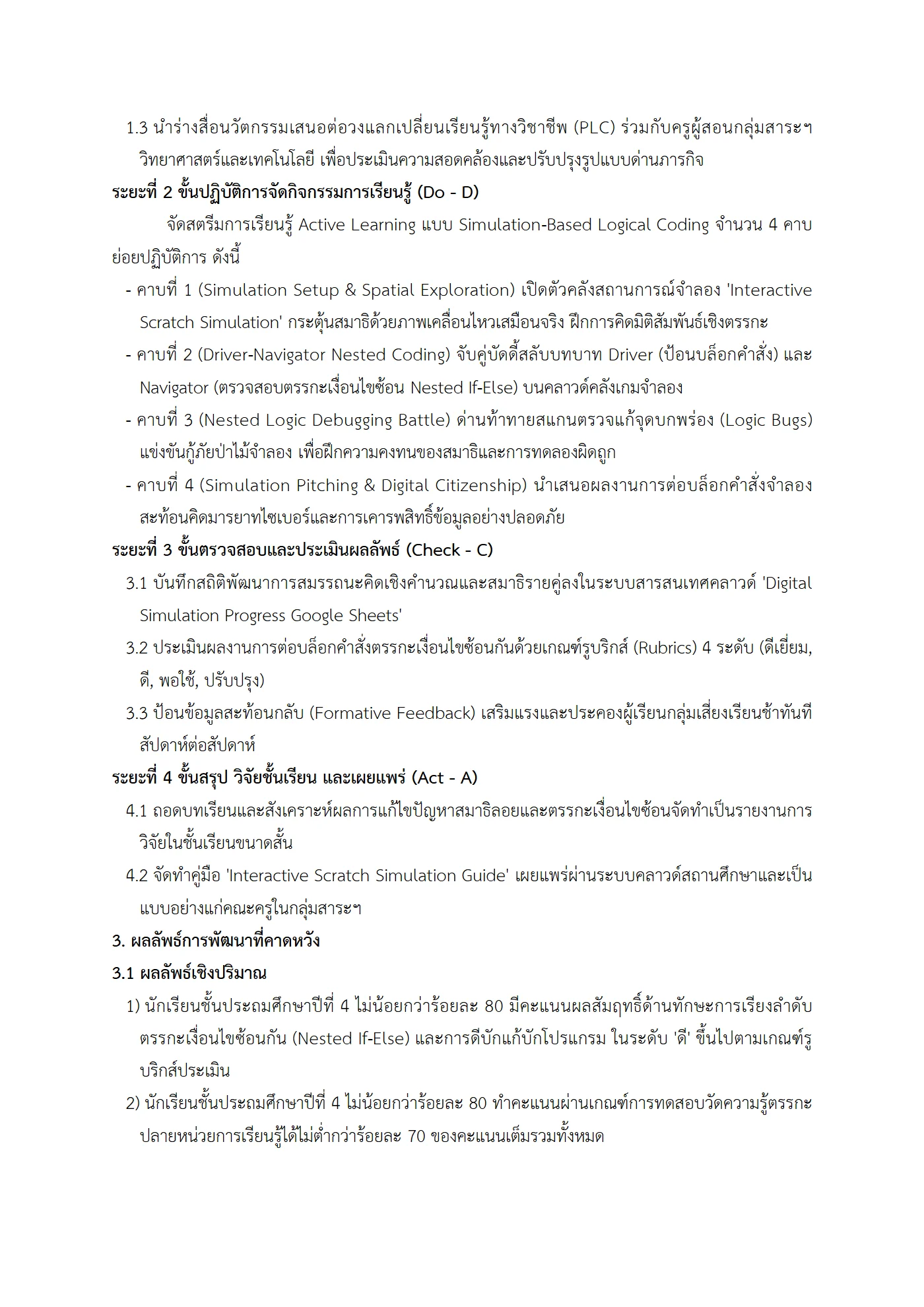 ตัวอย่างงาน หน้า 5
