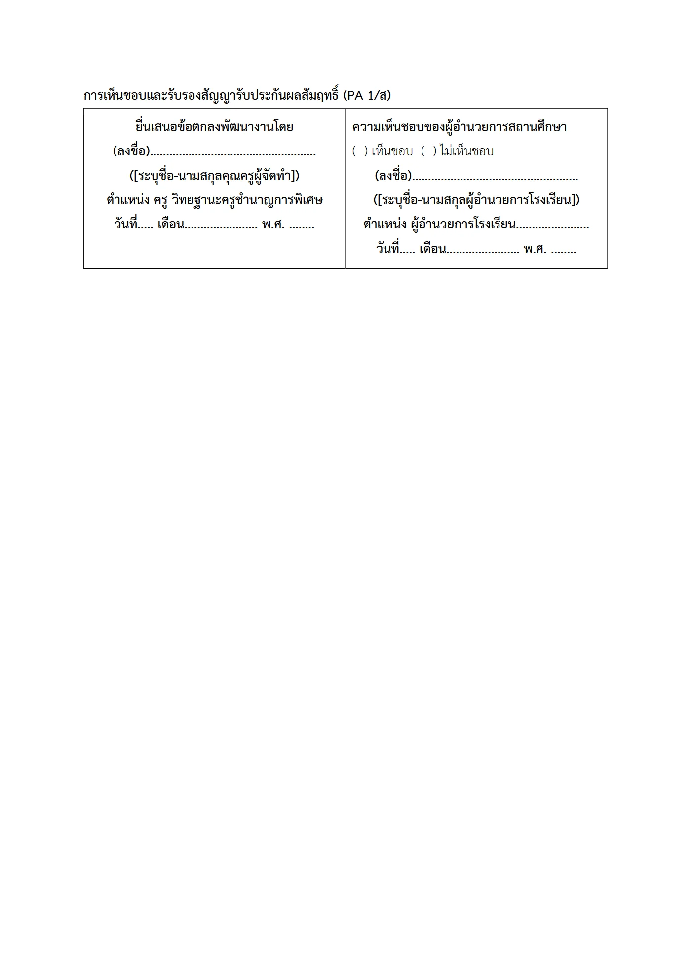 ตัวอย่างงาน หน้า 7