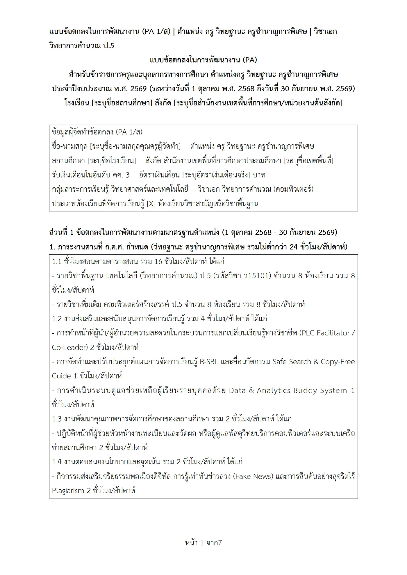 ตัวอย่างงาน หน้า 1