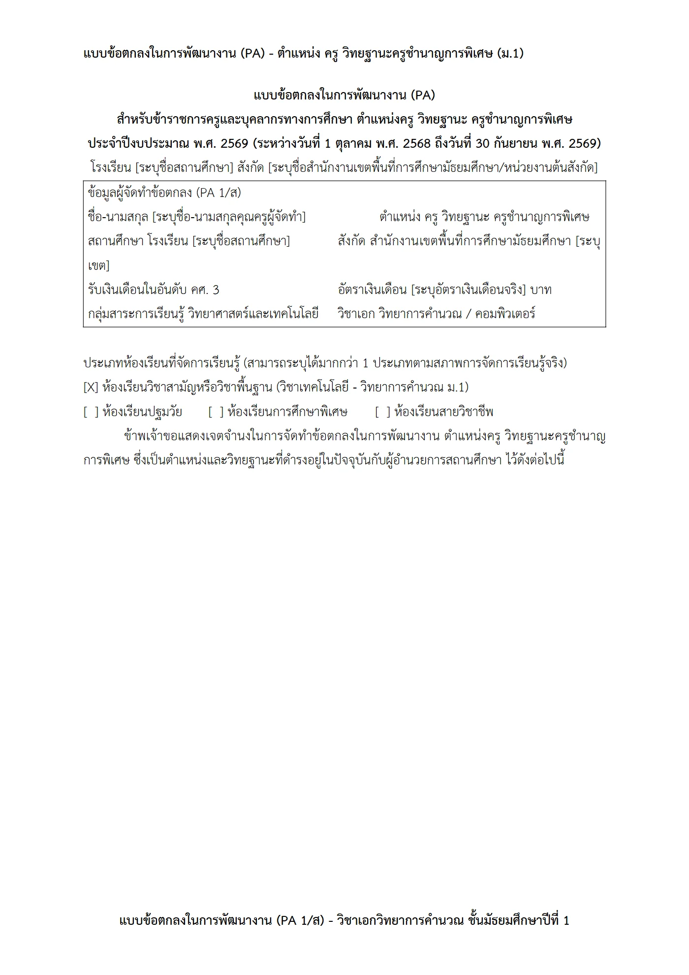 ตัวอย่างงาน หน้า 1