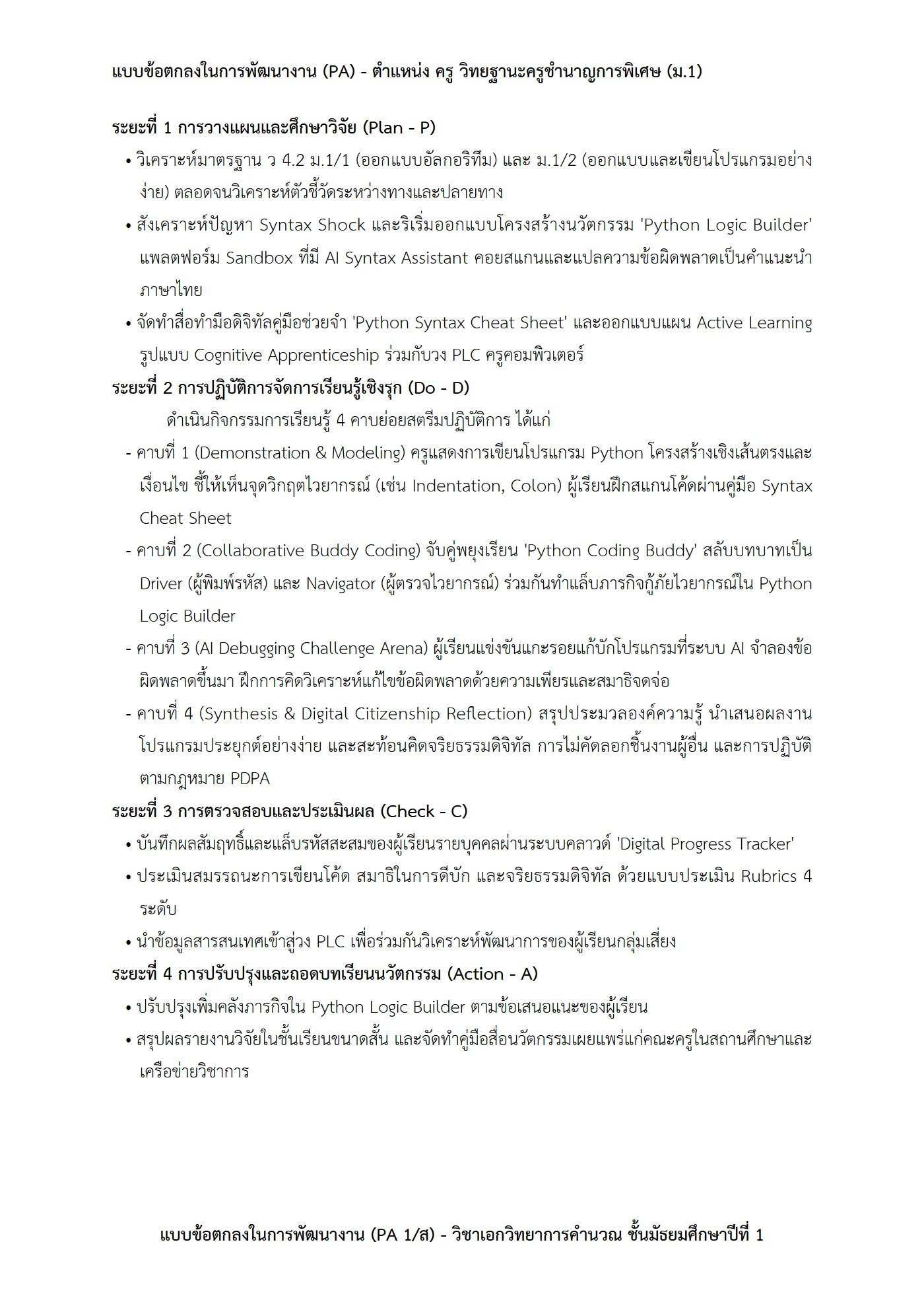 ตัวอย่างงาน หน้า 9