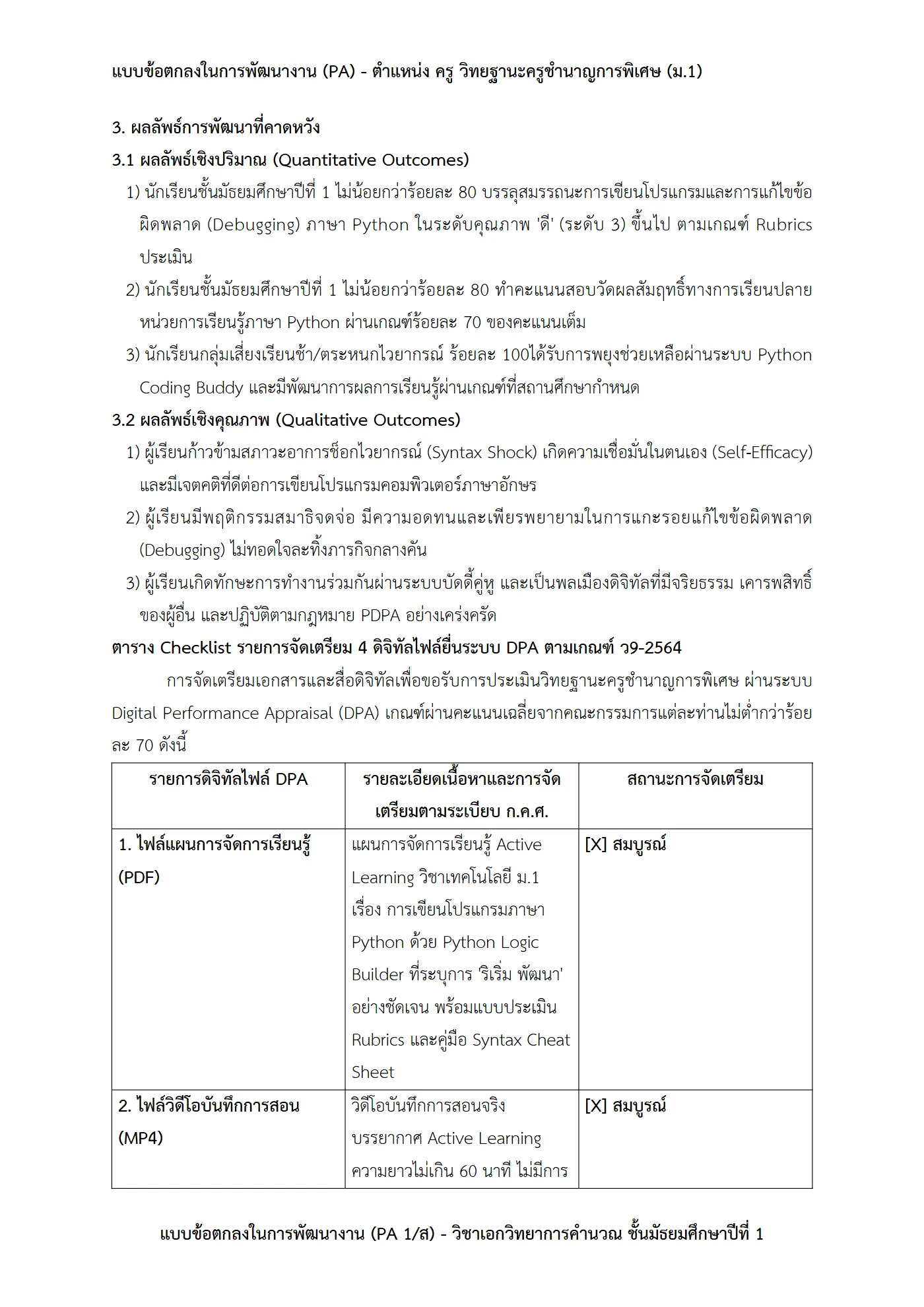 ตัวอย่างงาน หน้า 10