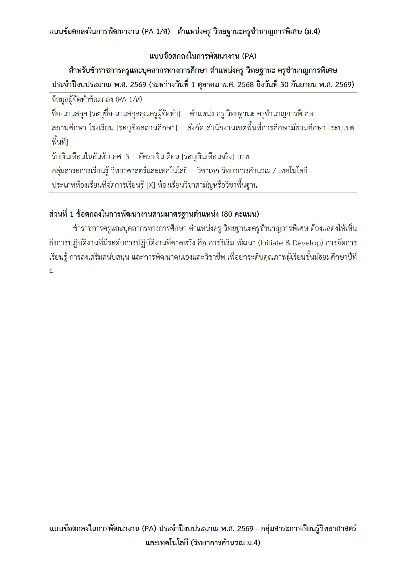 ตัวอย่างงาน หน้า 1