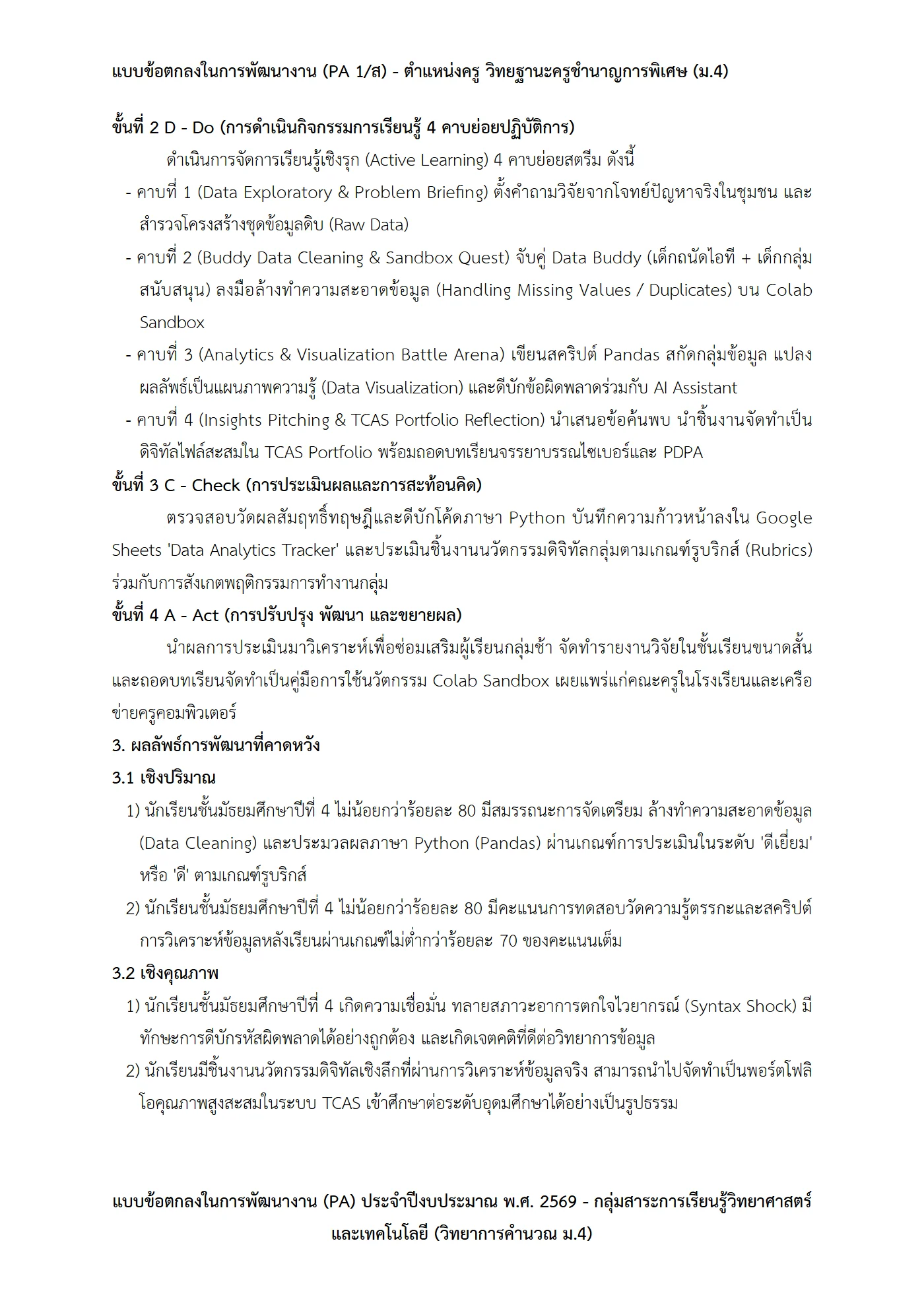 ตัวอย่างงาน หน้า 5