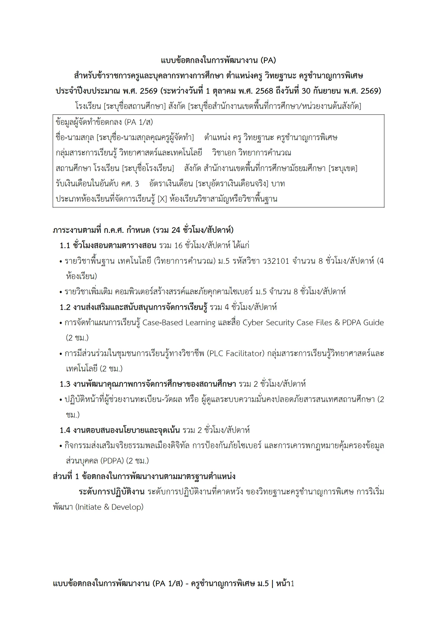 ตัวอย่างงาน หน้า 1