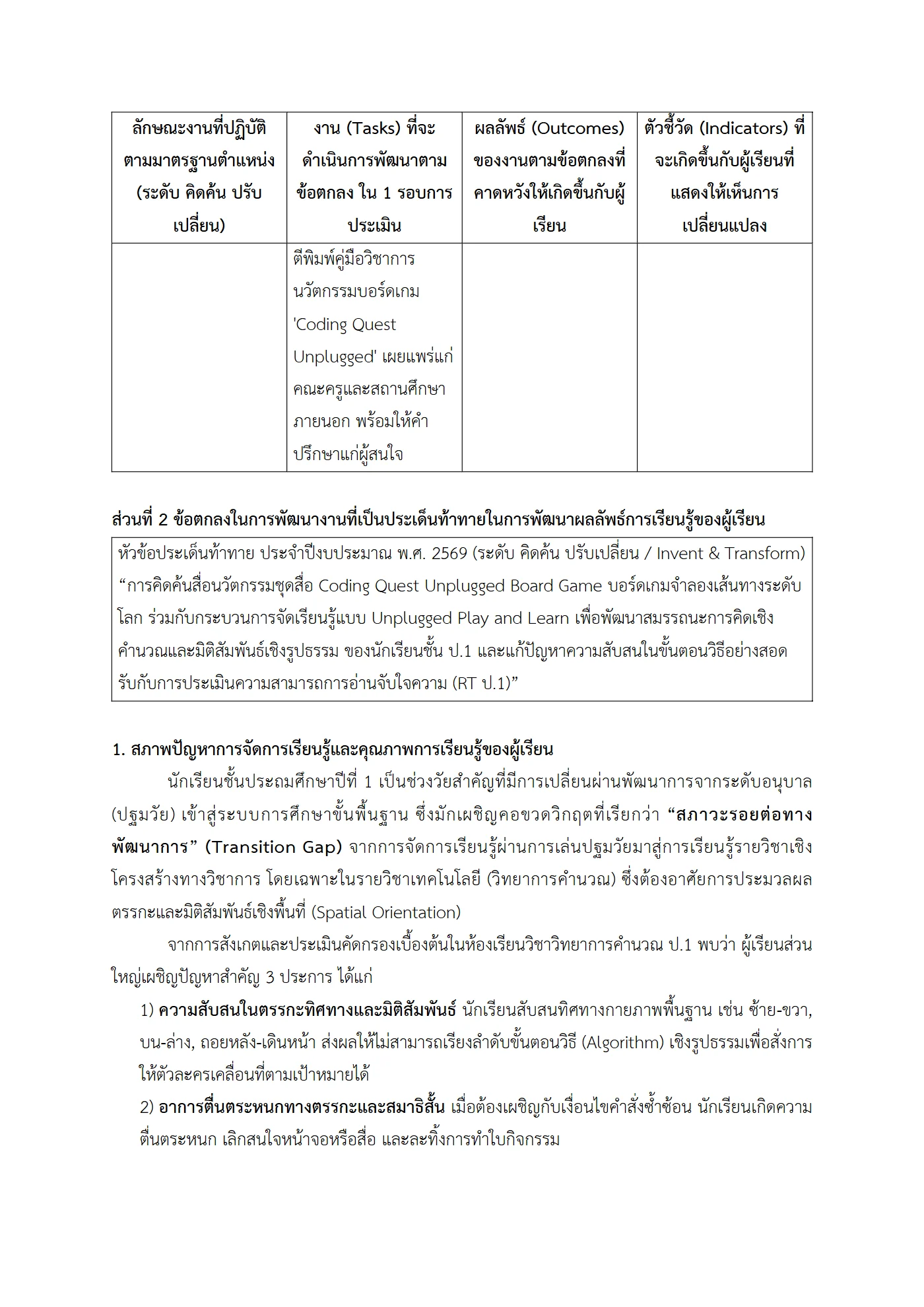 ตัวอย่างงาน หน้า 6