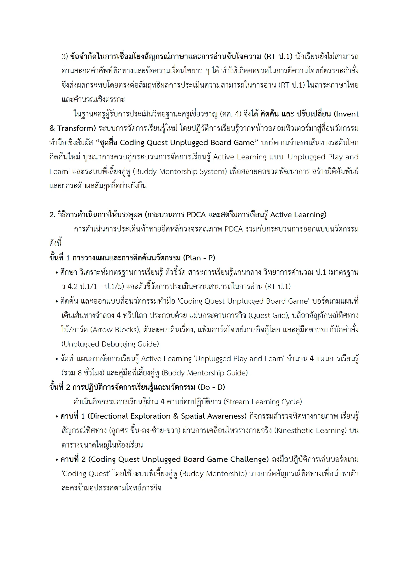 ตัวอย่างงาน หน้า 7