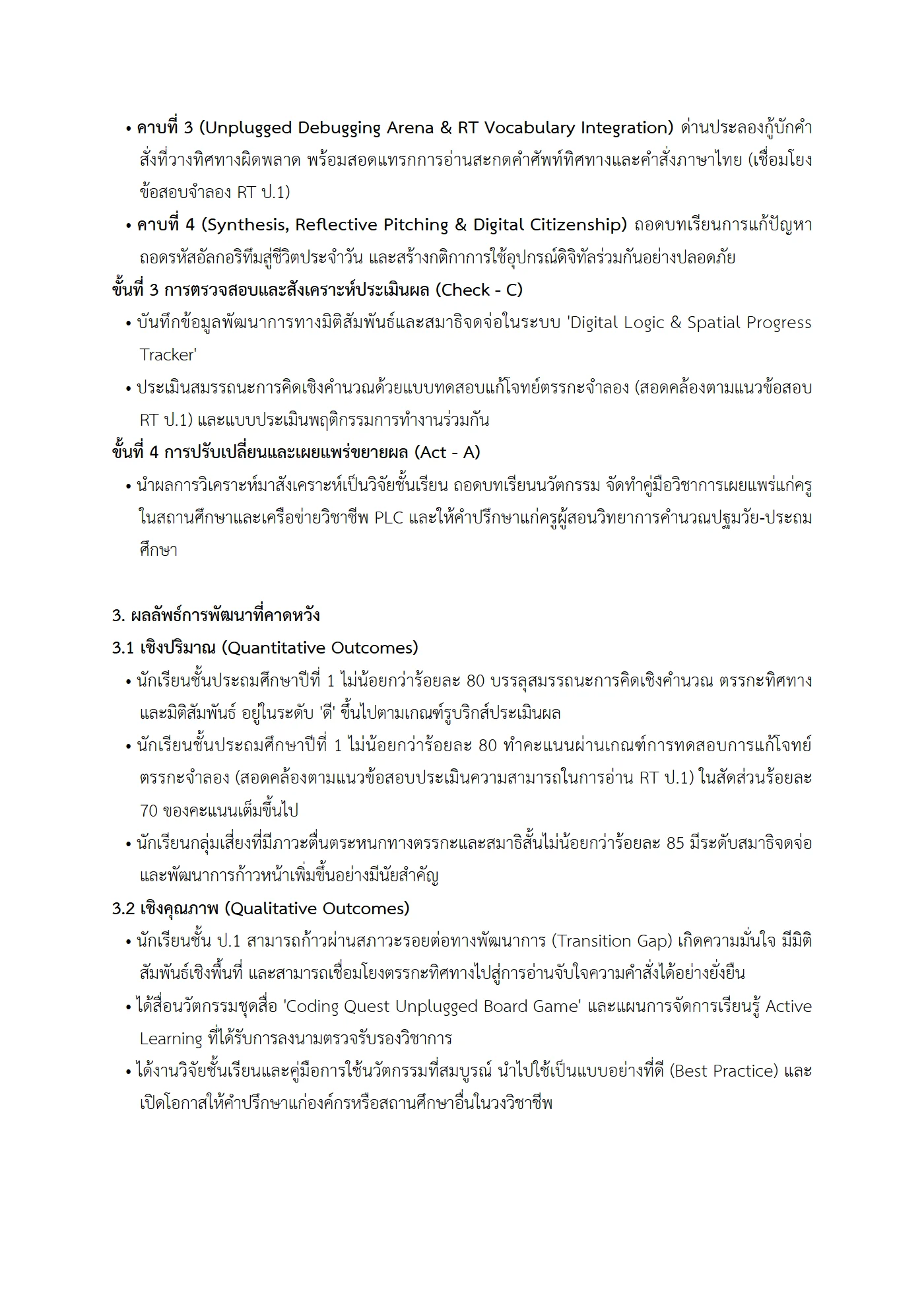 ตัวอย่างงาน หน้า 8