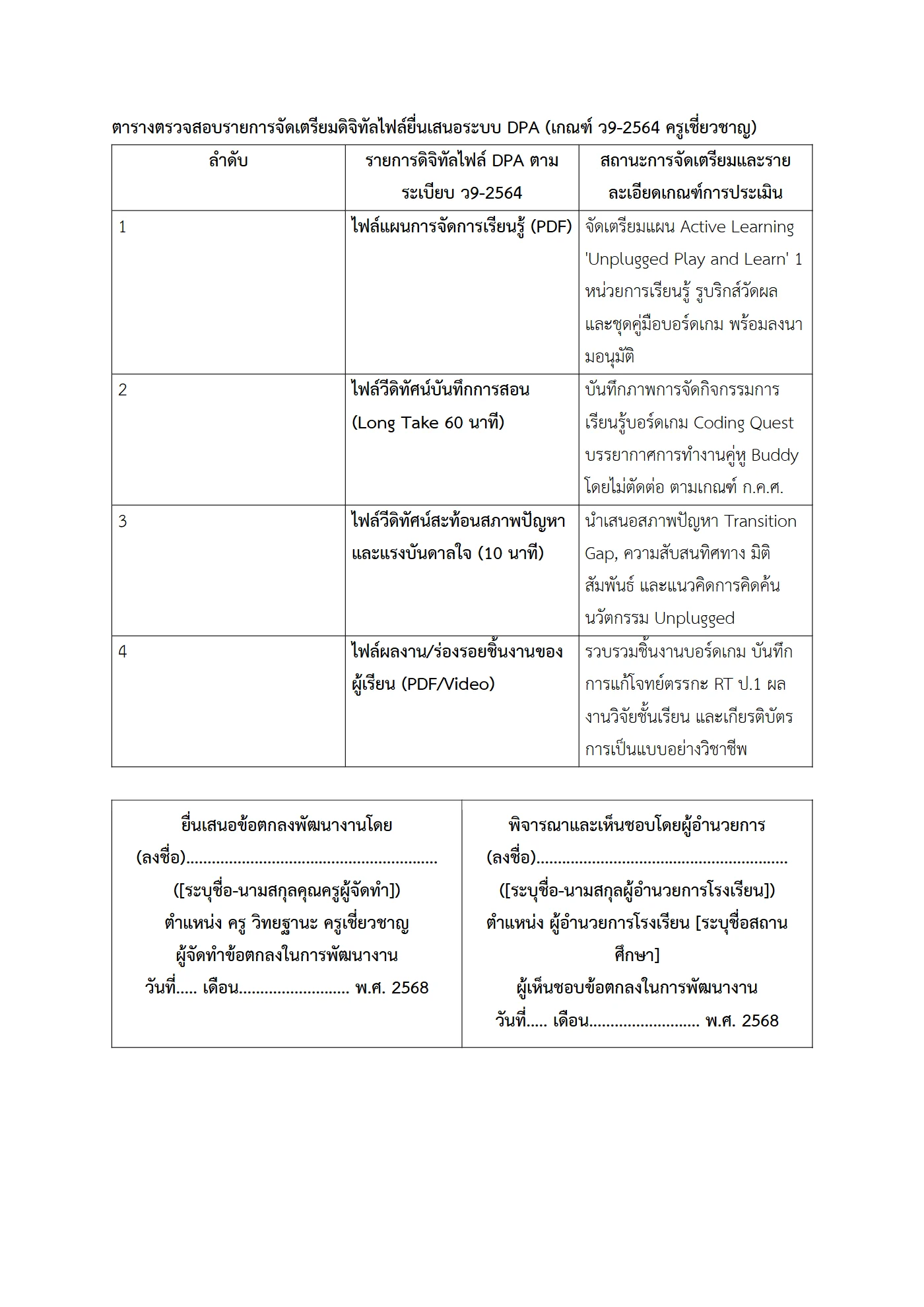 ตัวอย่างงาน หน้า 9