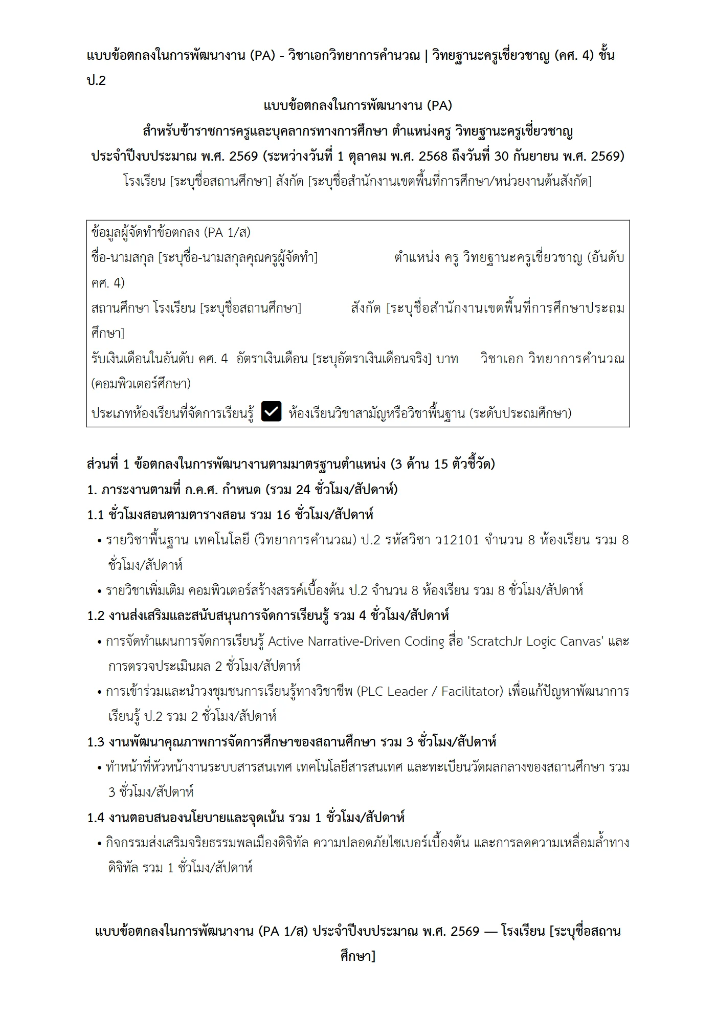 ตัวอย่างงาน หน้า 1