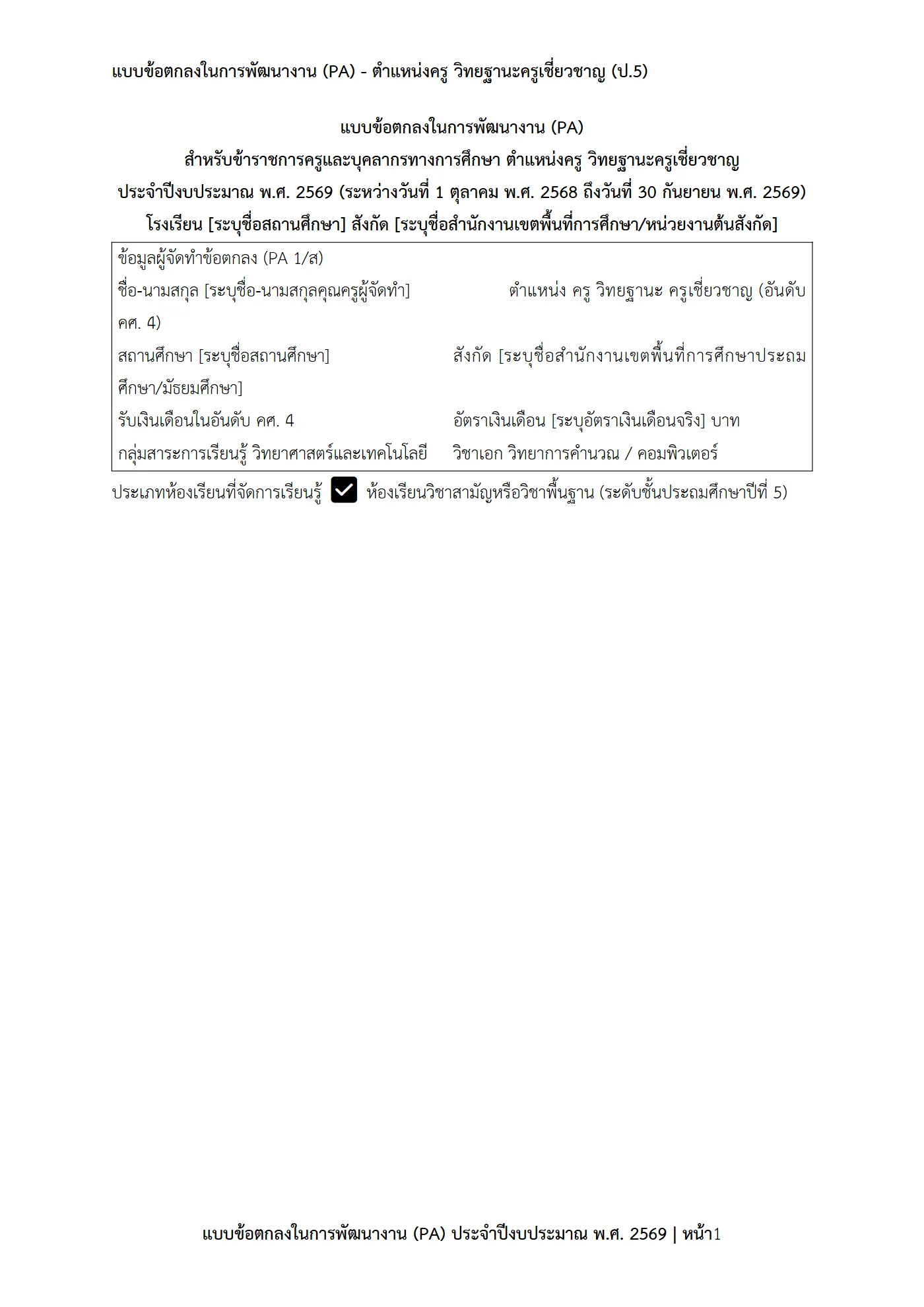 ตัวอย่างงาน หน้า 1