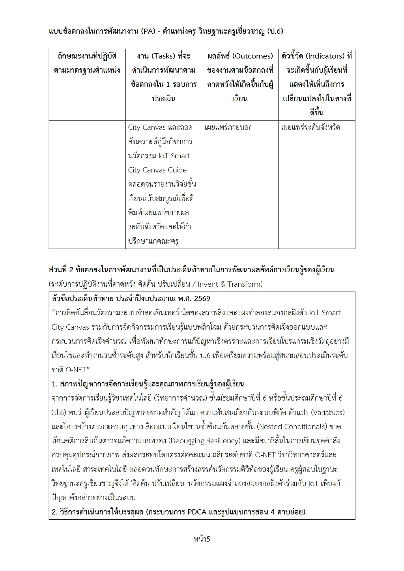 ตัวอย่างงาน หน้า 5