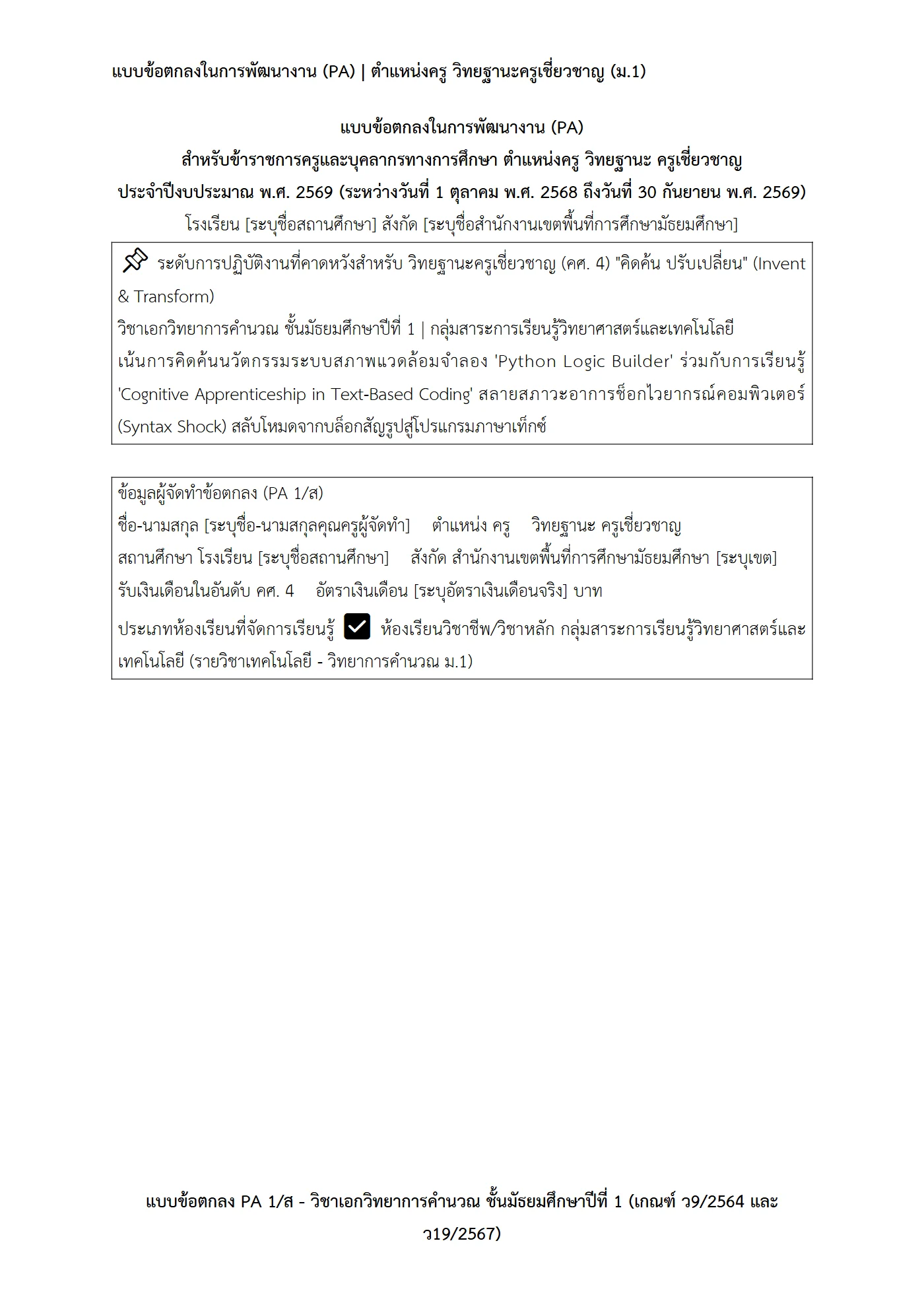 ตัวอย่างงาน หน้า 1