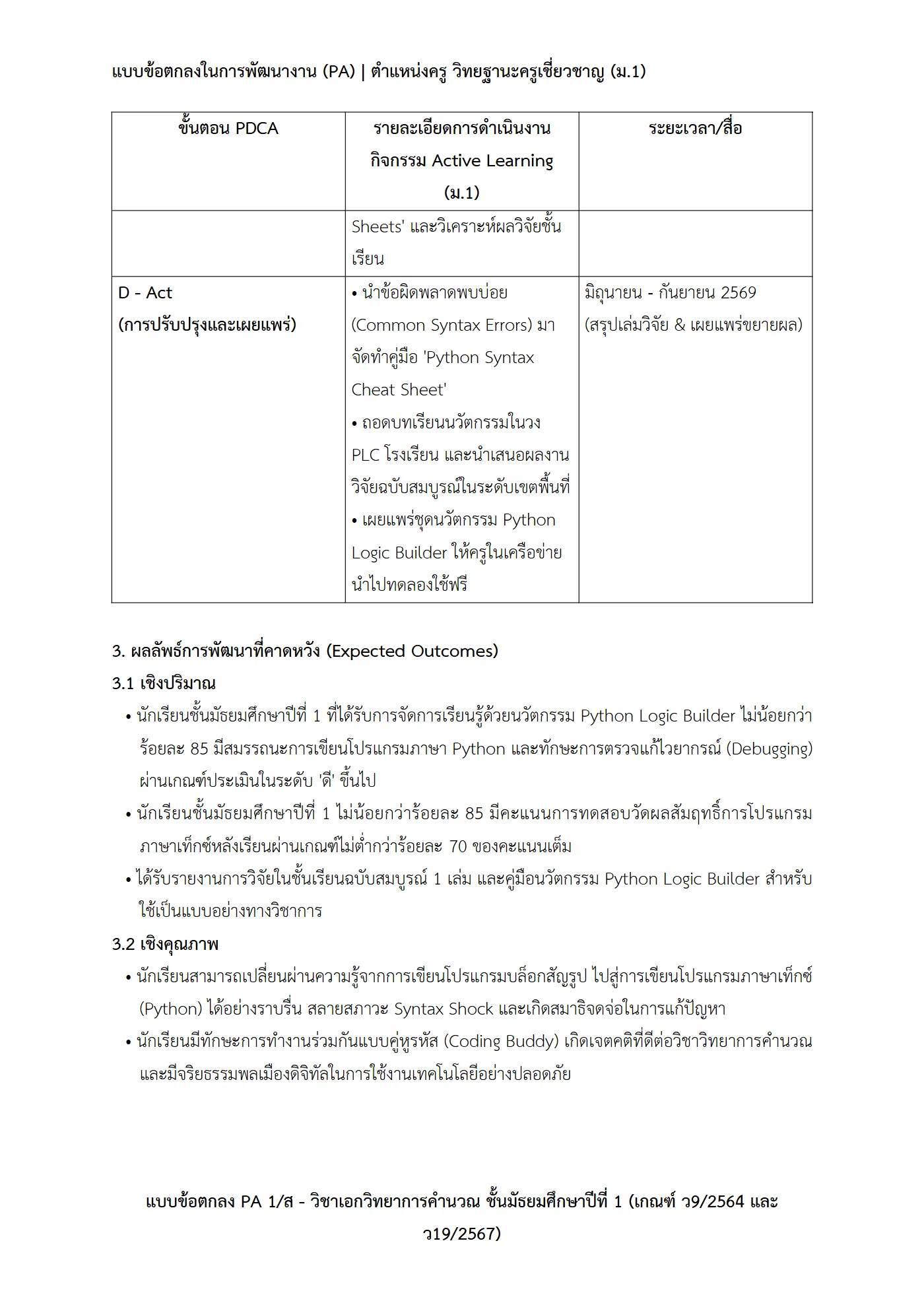 ตัวอย่างงาน หน้า 9