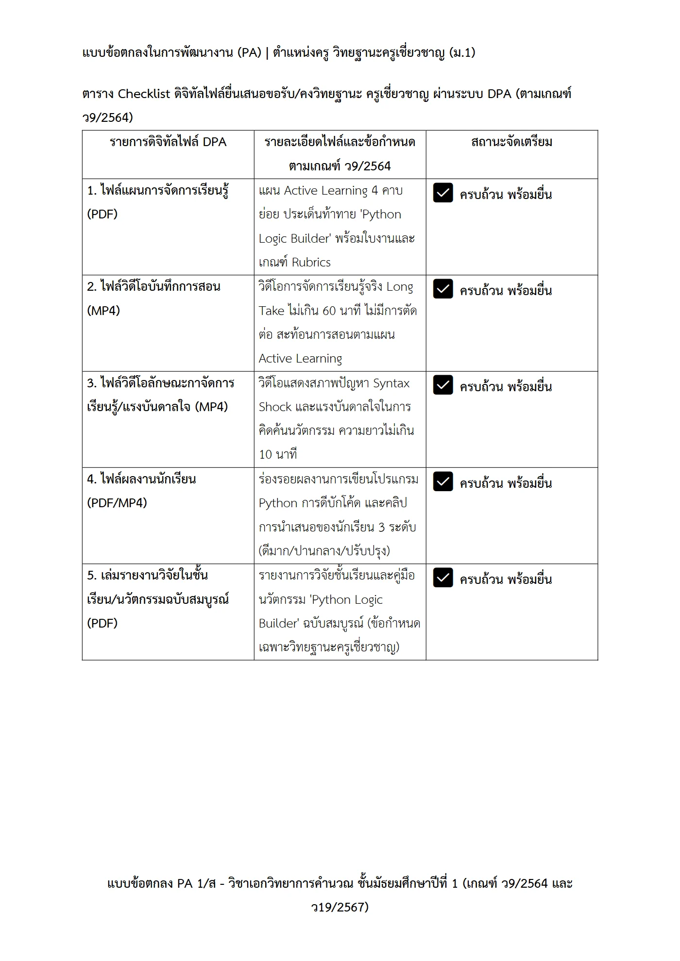 ตัวอย่างงาน หน้า 10