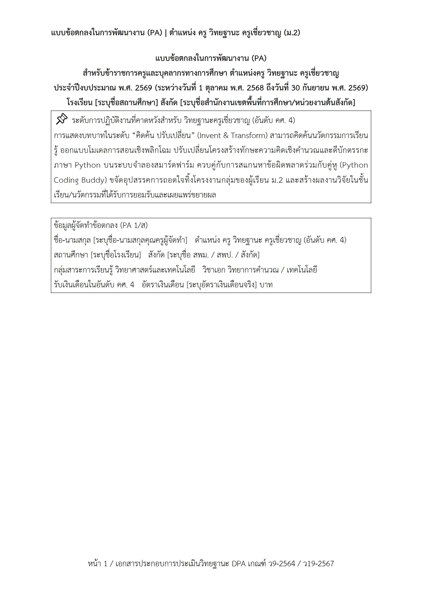 ตัวอย่างงาน หน้า 1