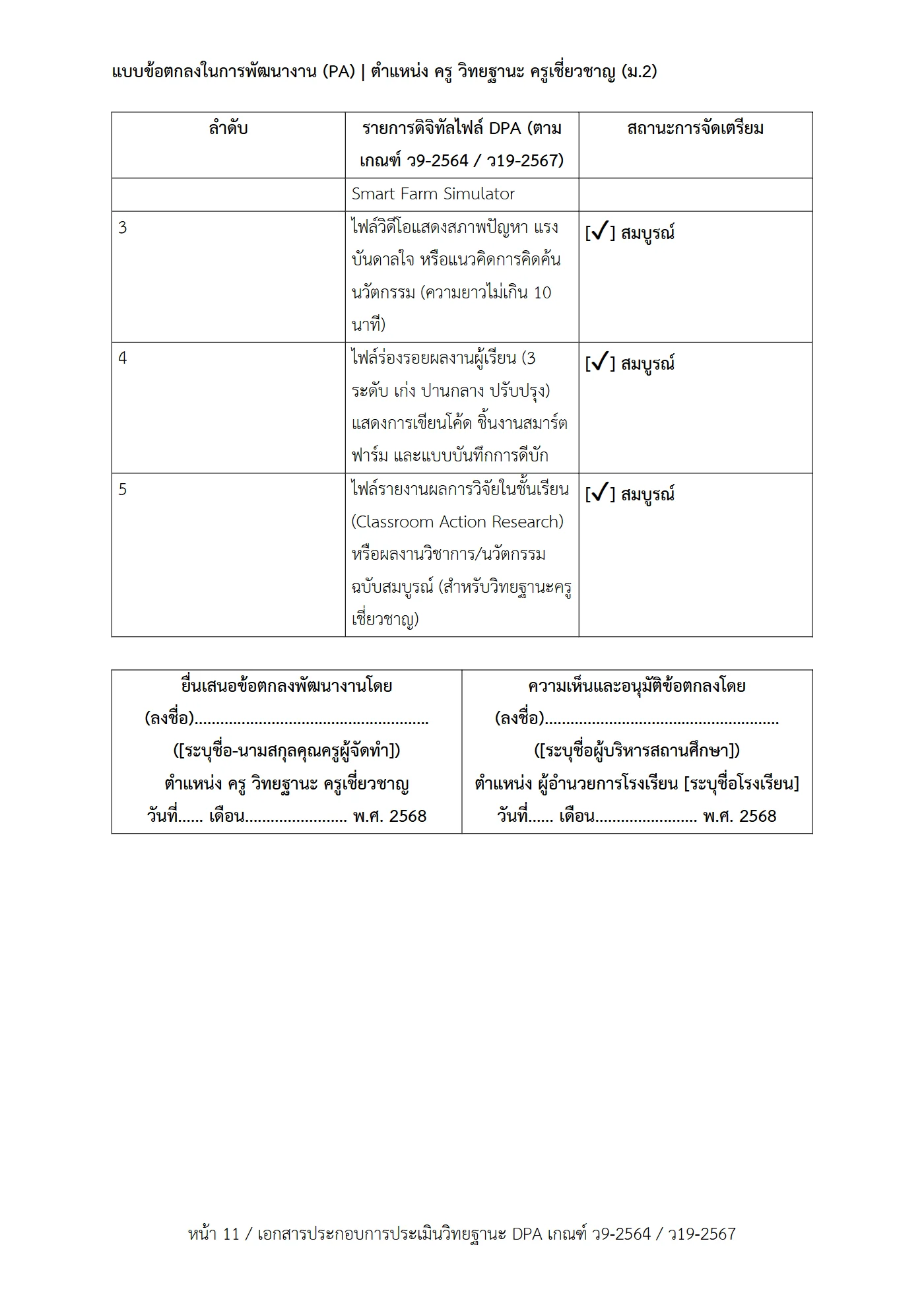 ตัวอย่างงาน หน้า 11