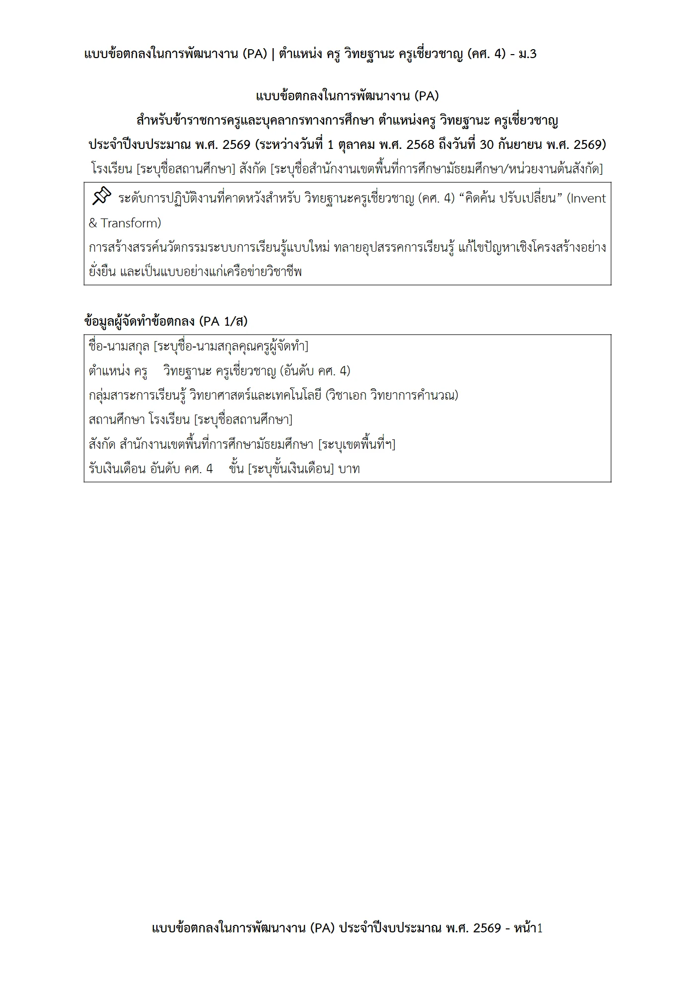 ตัวอย่างงาน หน้า 1