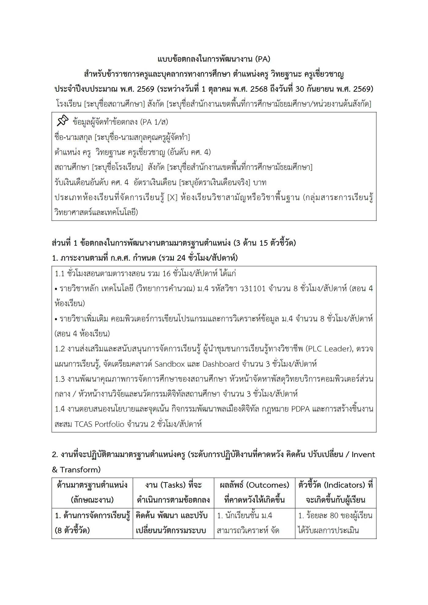 ตัวอย่างงาน หน้า 1