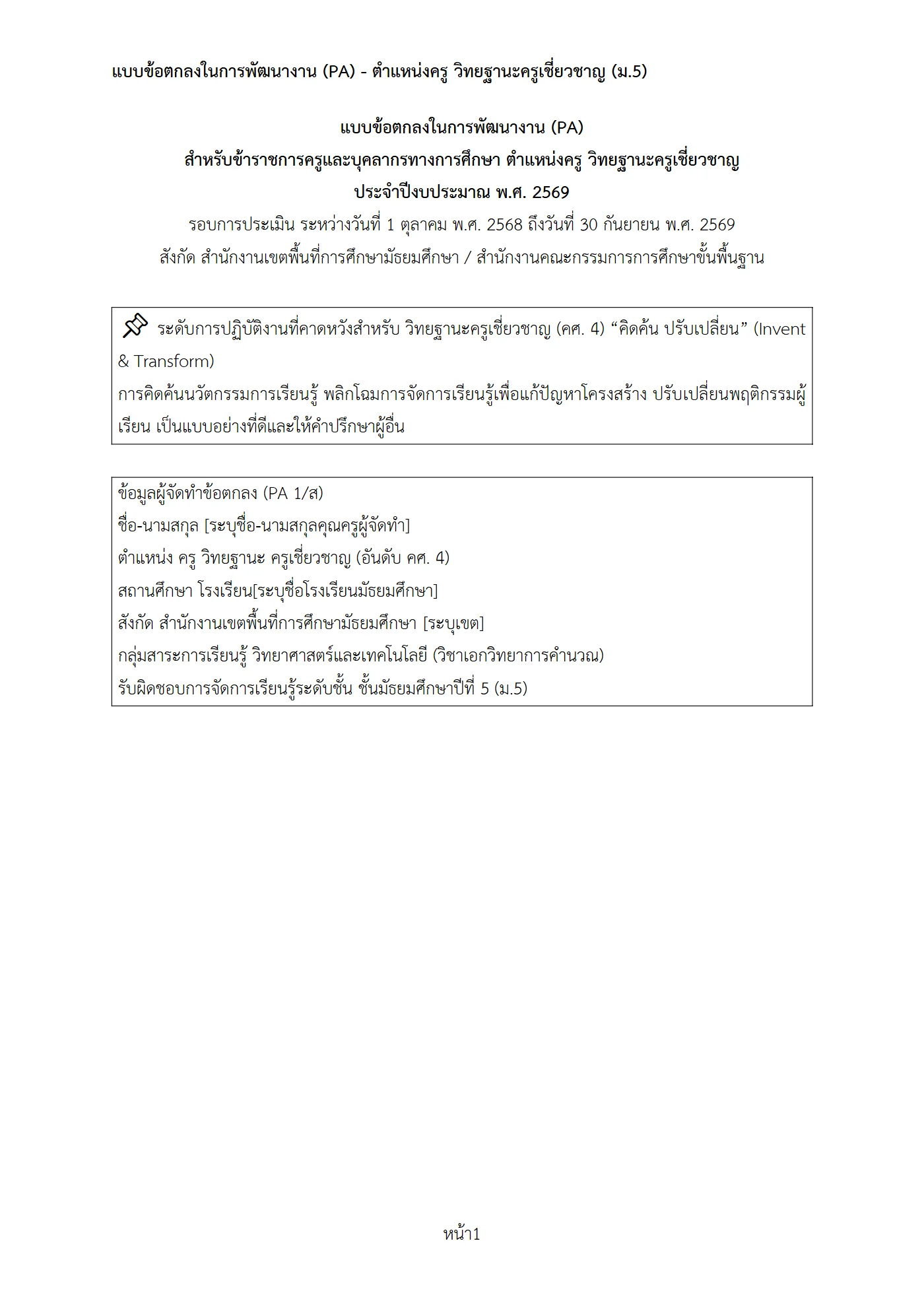 ตัวอย่างงาน หน้า 1