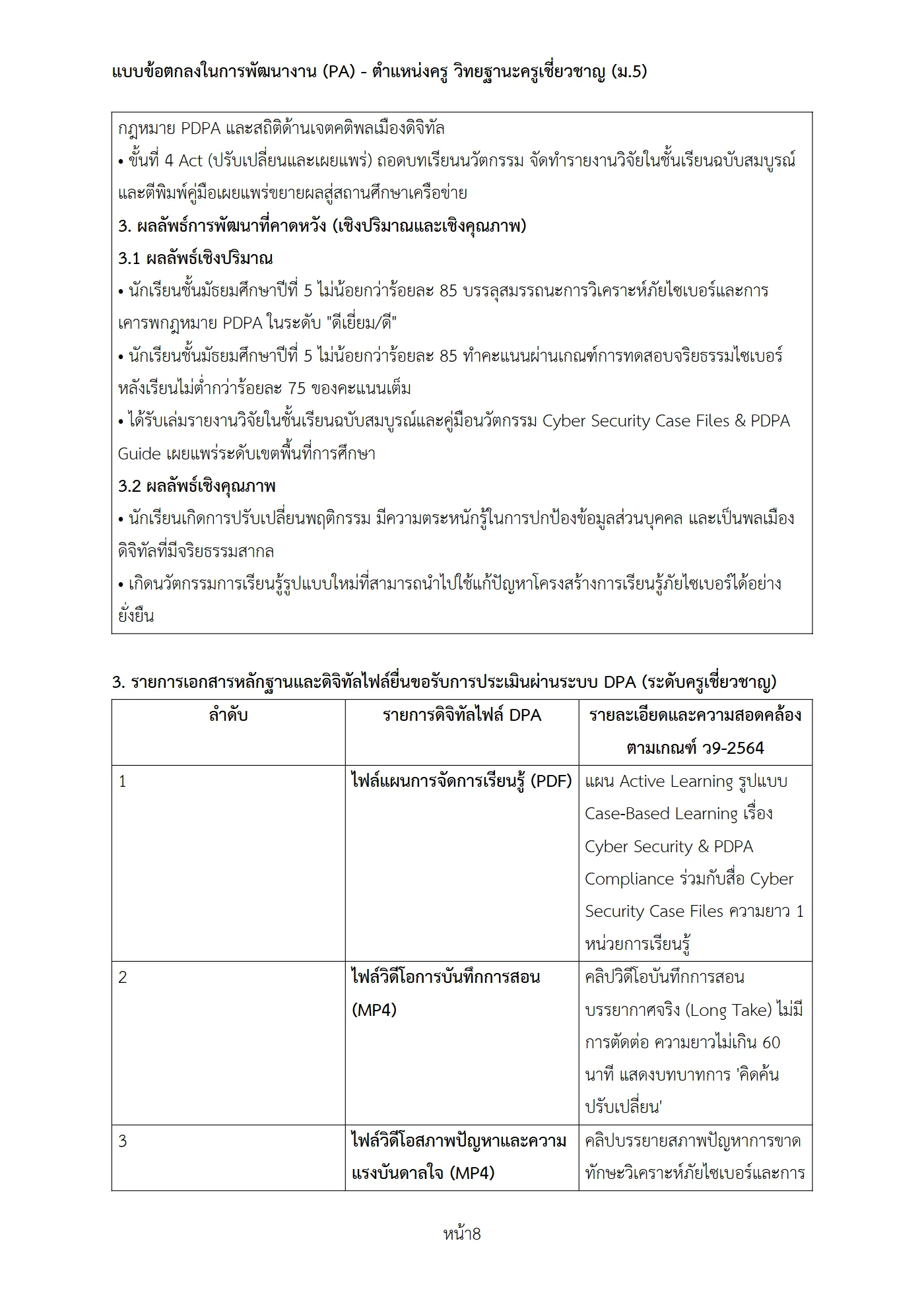 ตัวอย่างงาน หน้า 8