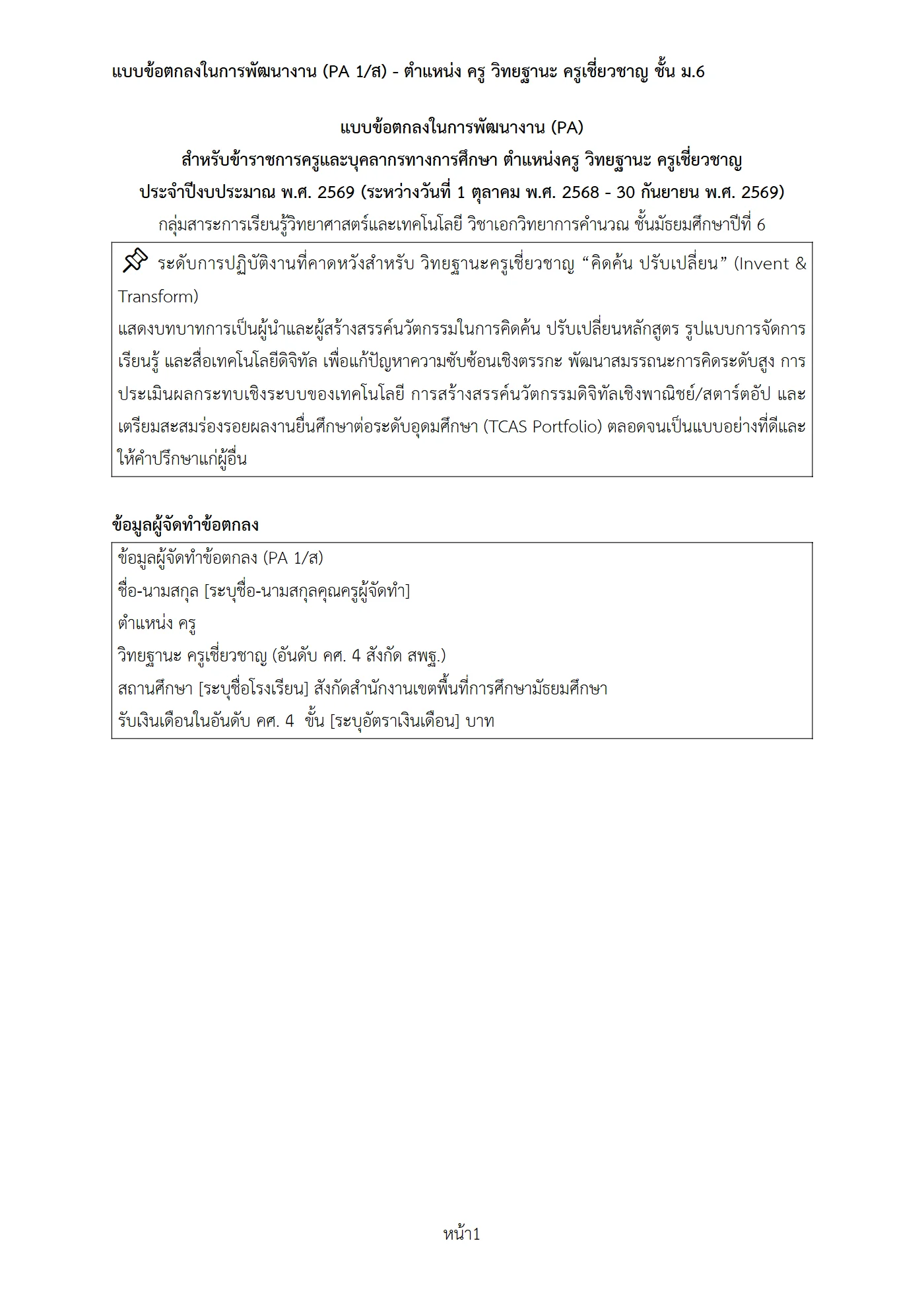 ตัวอย่างงาน หน้า 1