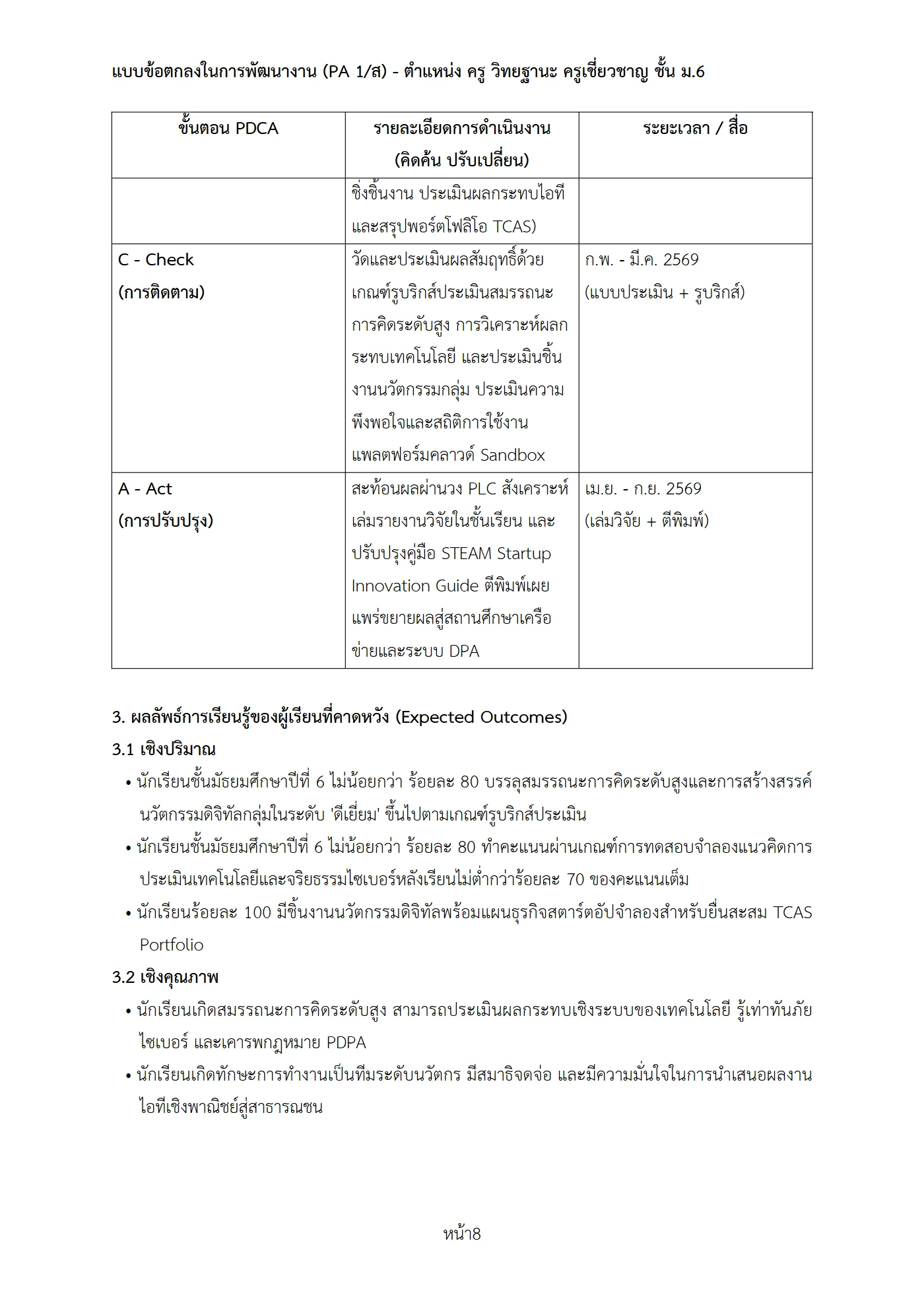 ตัวอย่างงาน หน้า 8