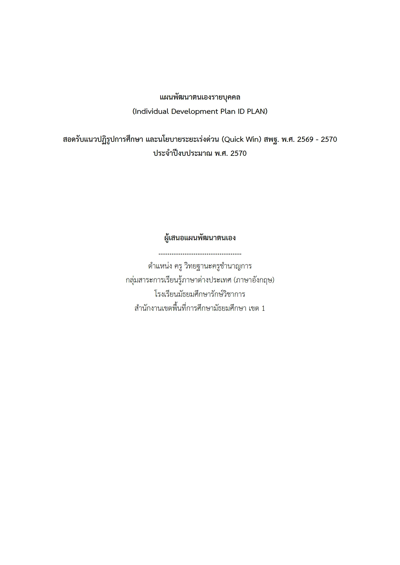 ตัวอย่างงาน หน้า 1