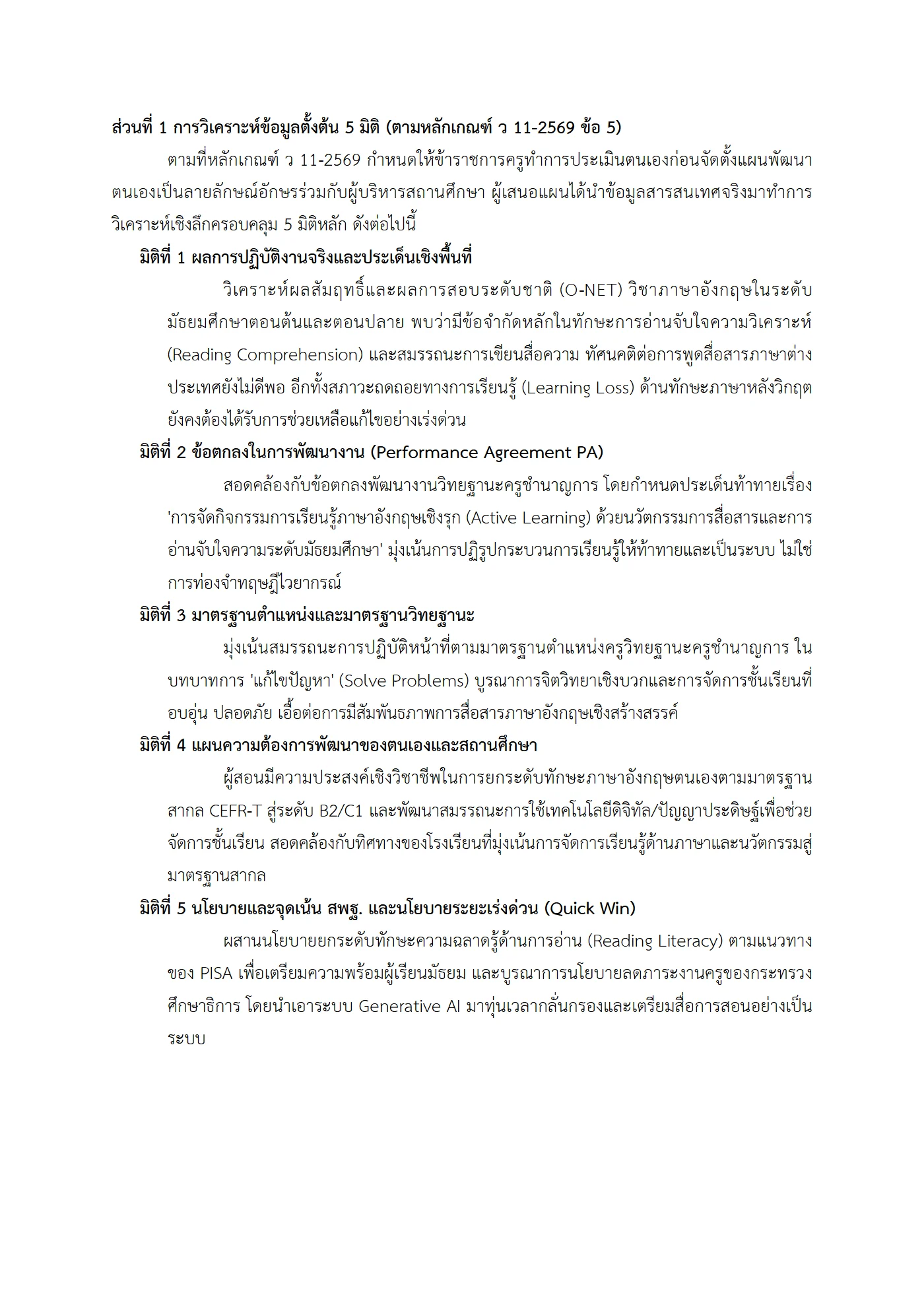 ตัวอย่างงาน หน้า 3
