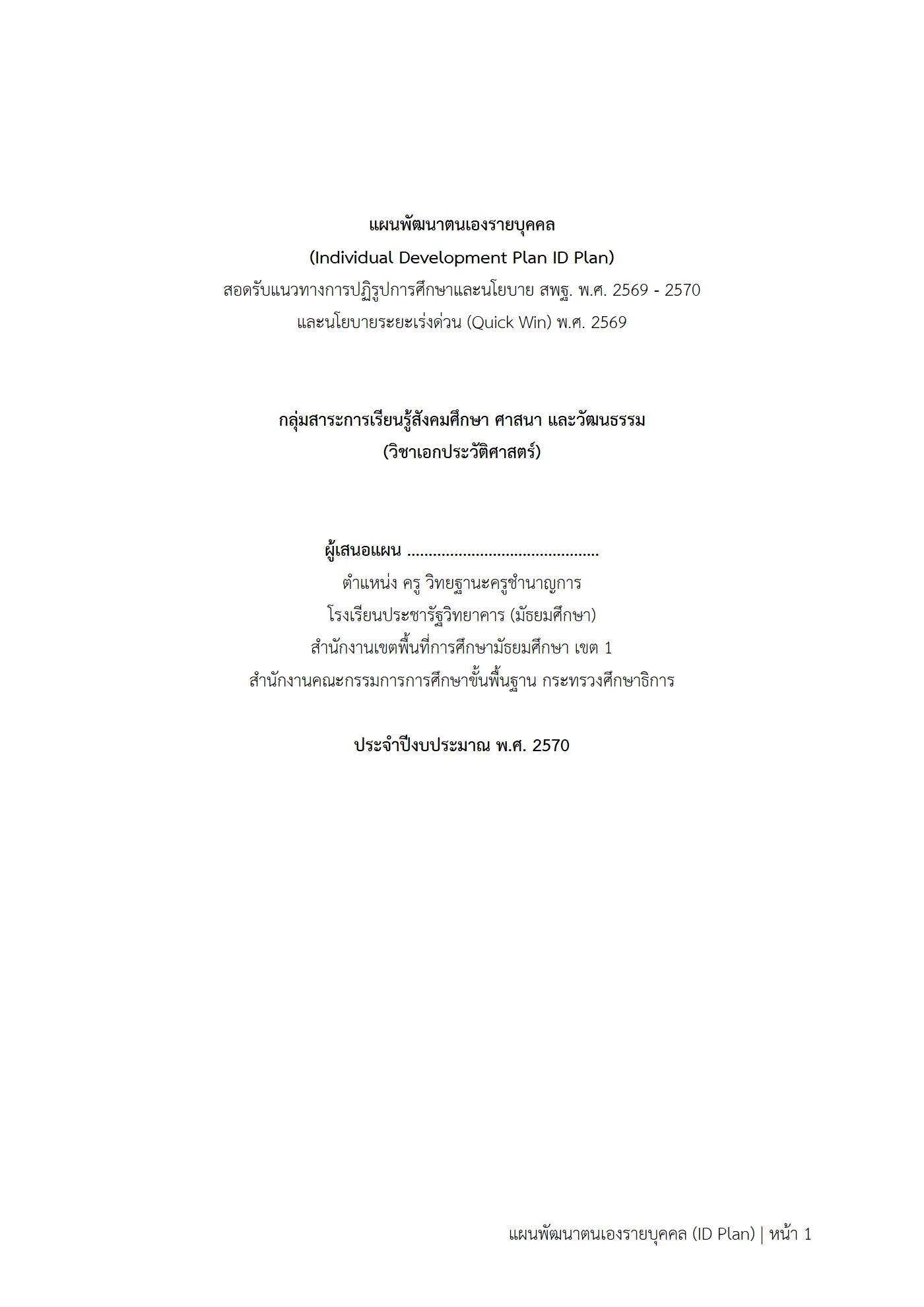 ตัวอย่างงาน หน้า 1